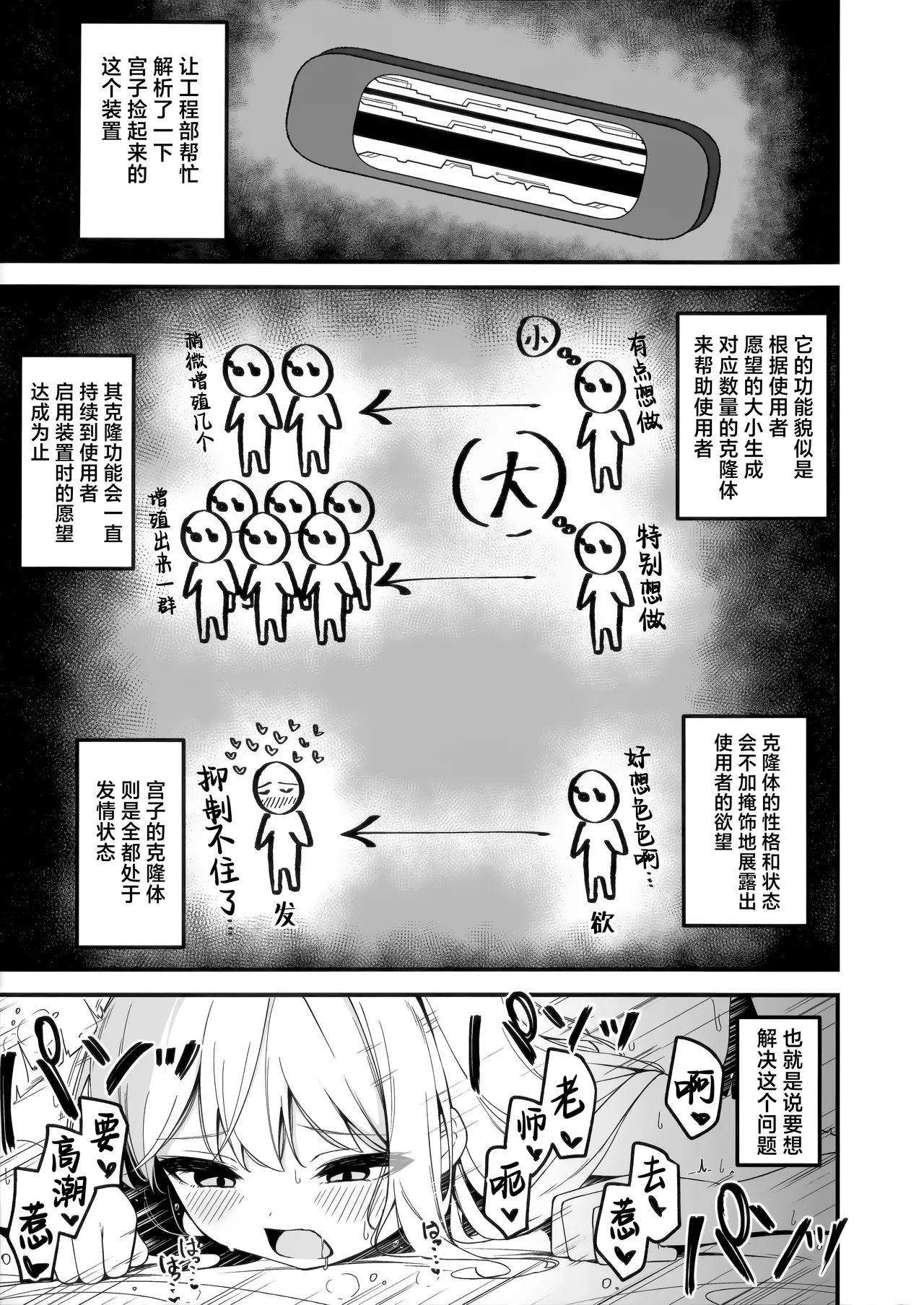 Hatsujou Usagi  Tairyou Hassei!?  | 发情小兔子大量出没!? page 5 full