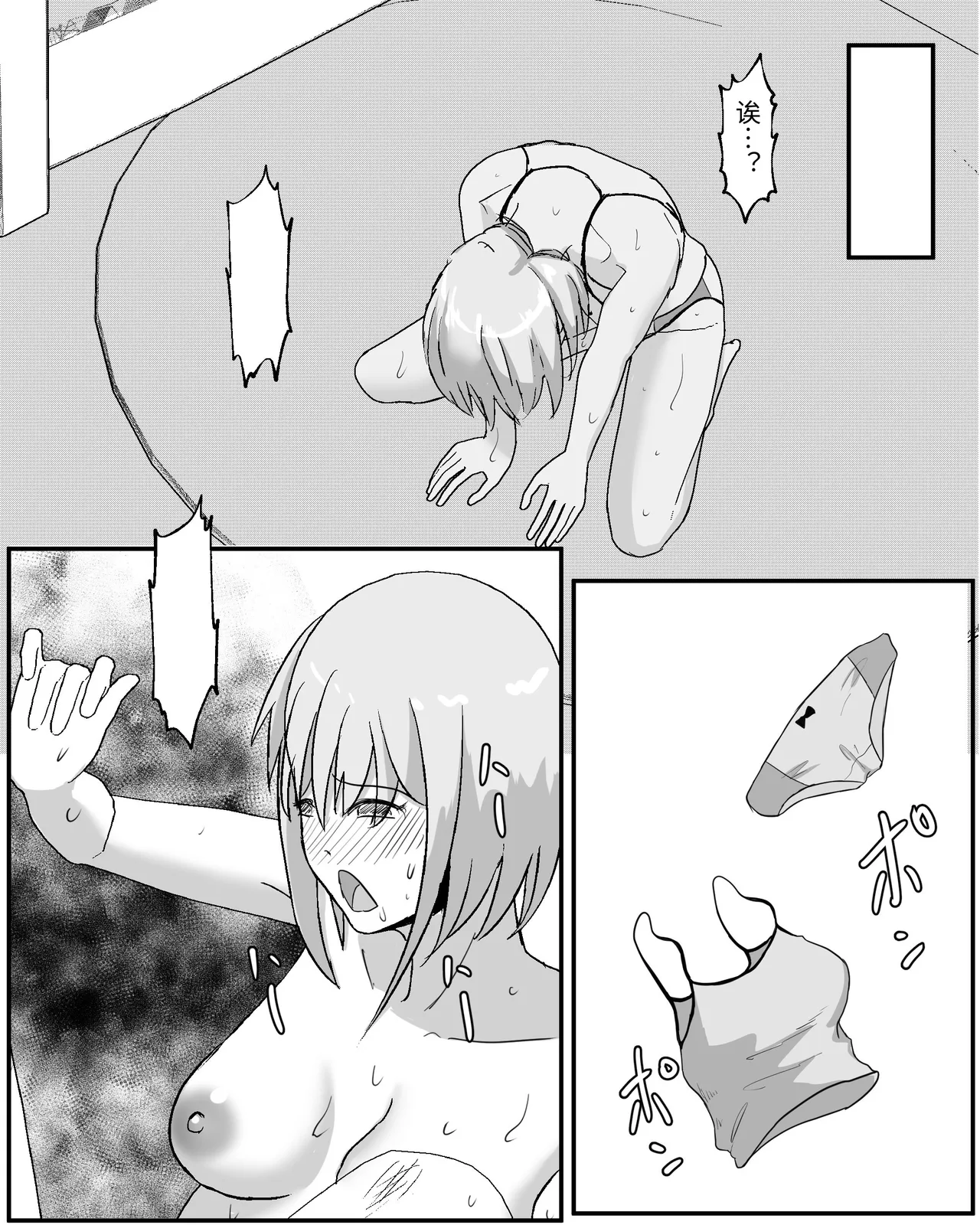 hajimete no  Shikyuu Datsu onanii 【中文】 page 2 full
