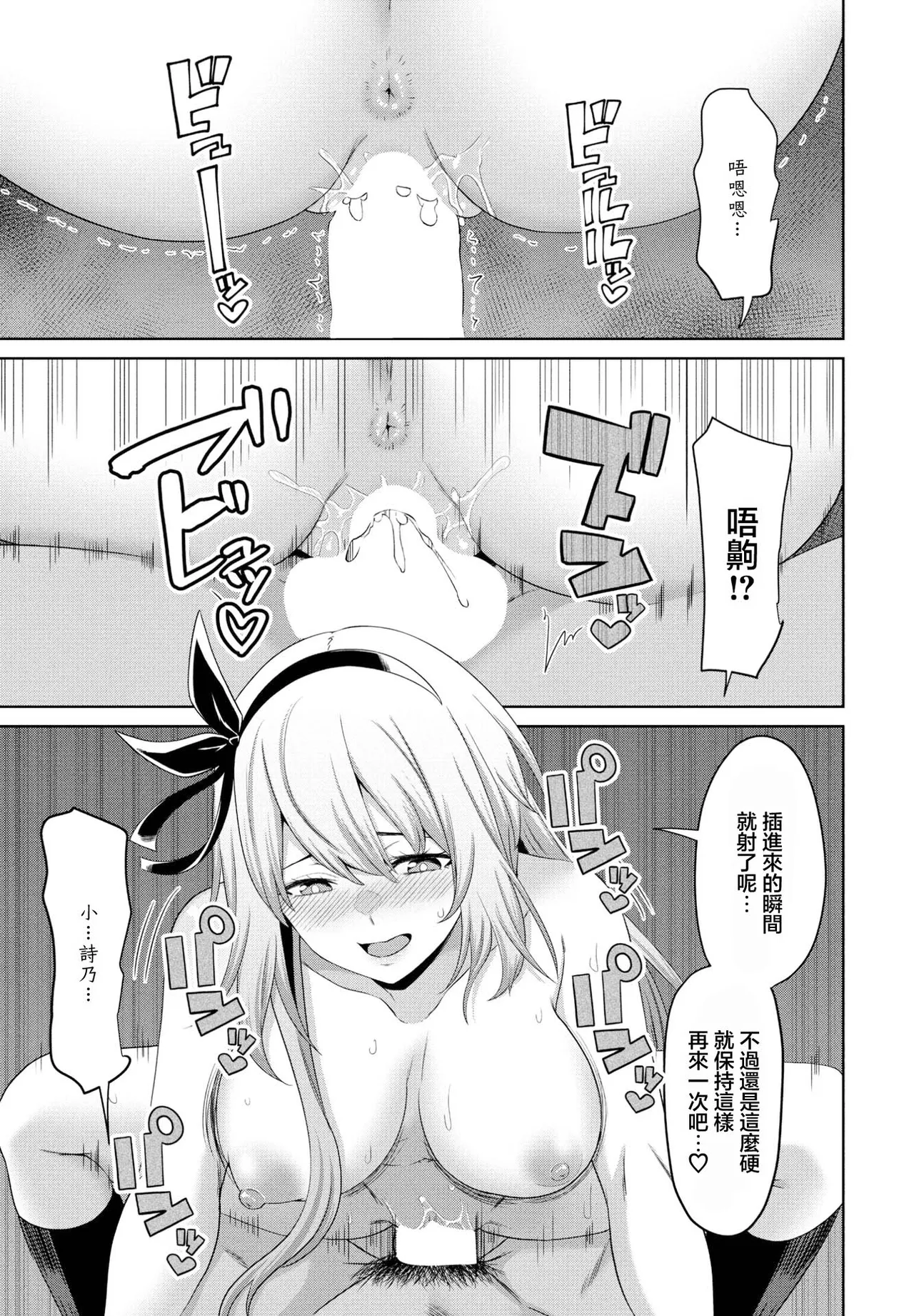 となりのカノジョ page 9 full