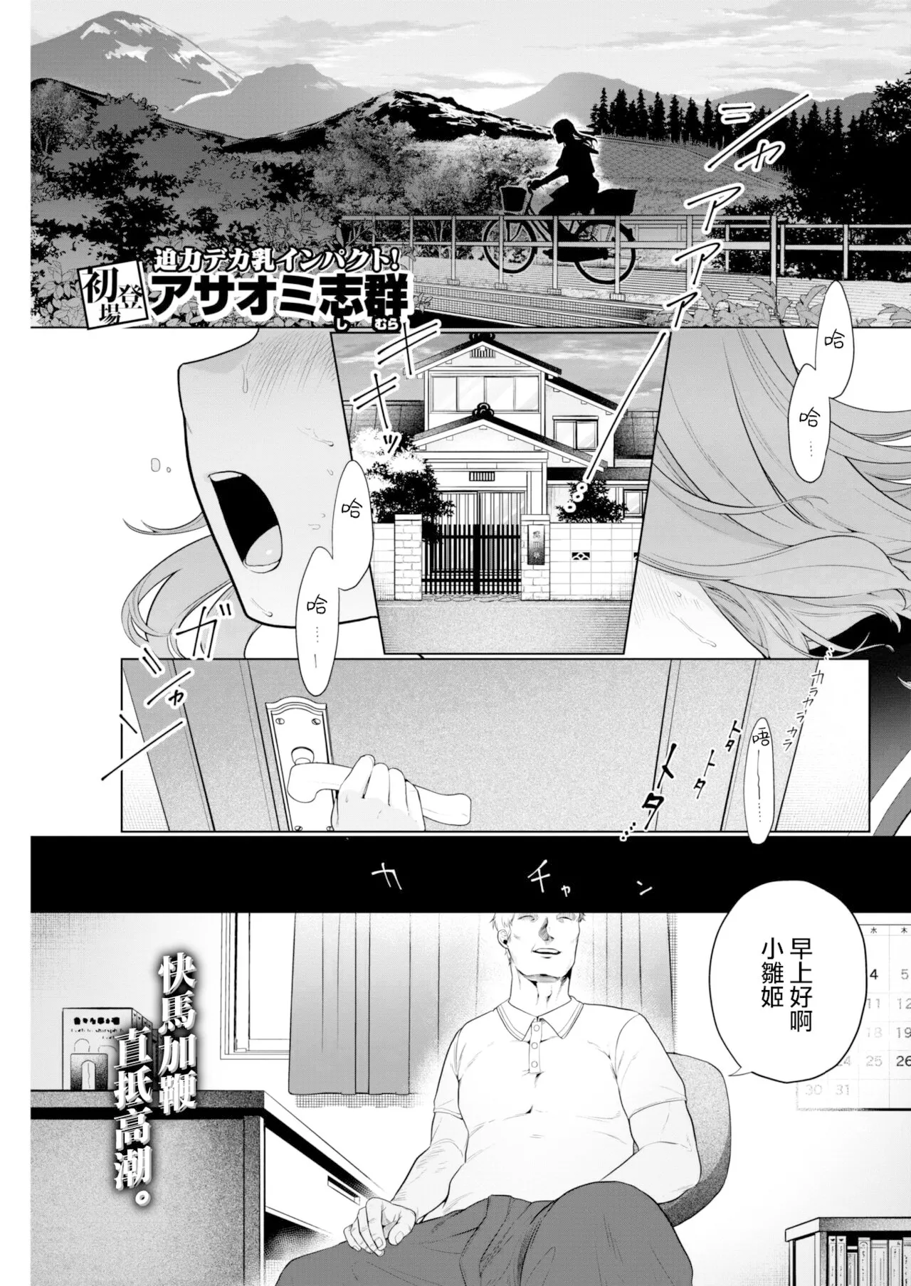 田舎の馬鹿女ちゃんとおじさん page 2 full