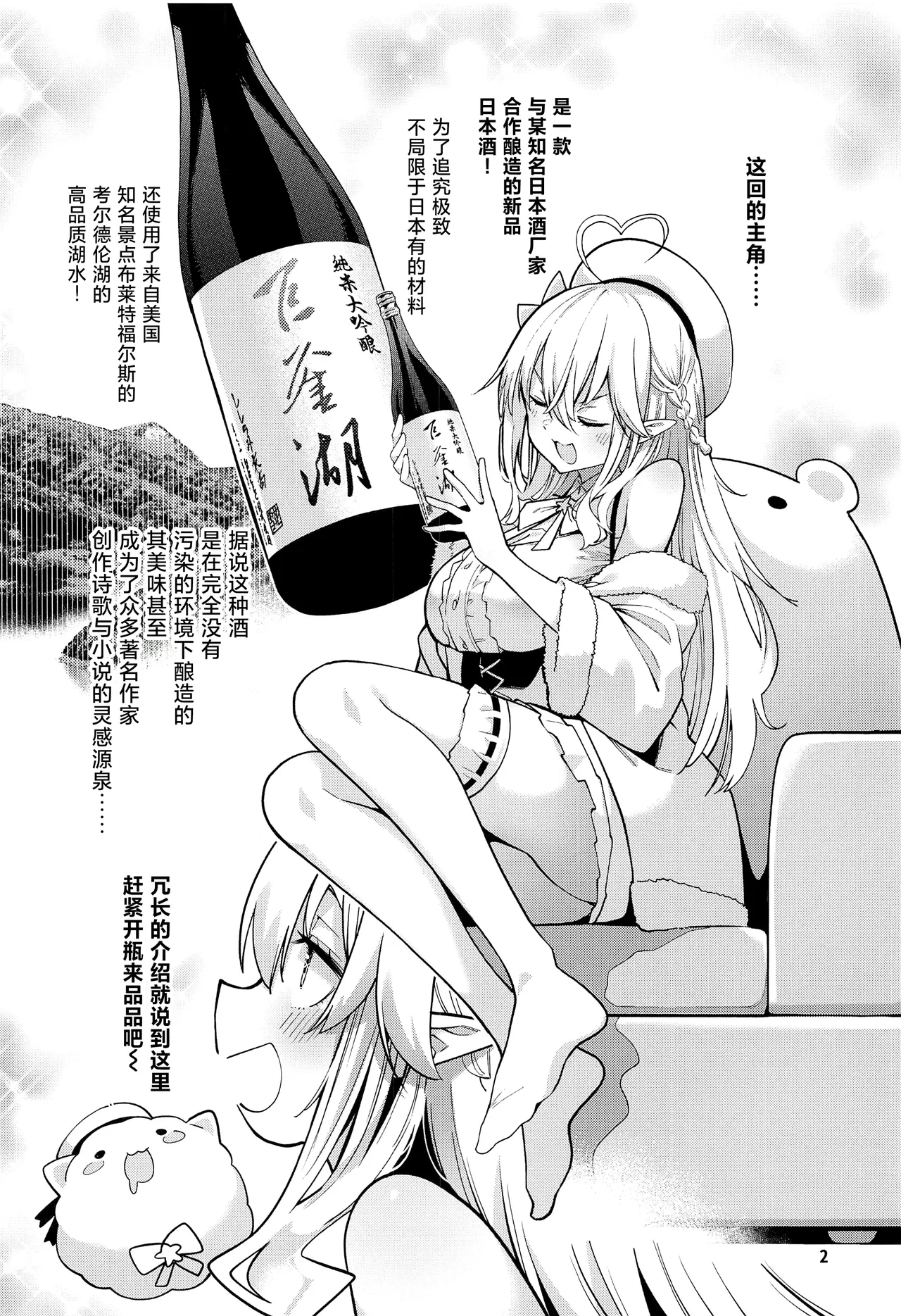 Yukihana no Yume Utsutsu no Yobai page 3 full