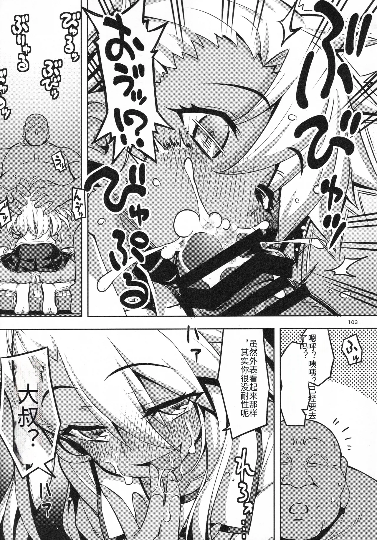 RE_EX JS Enkou Delivery Priya page 3 full