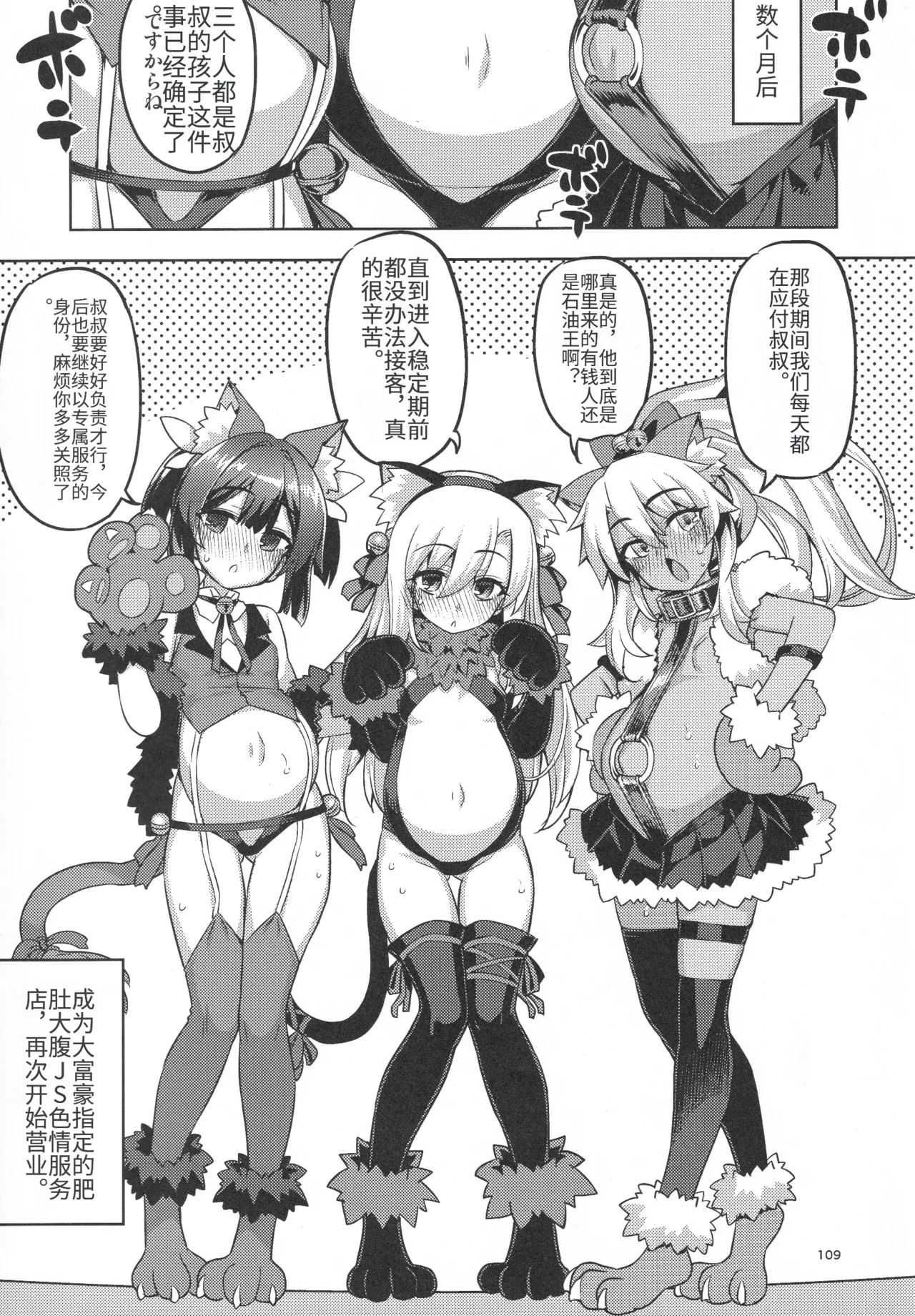 RE_EX JS Enkou Delivery Priya page 9 full