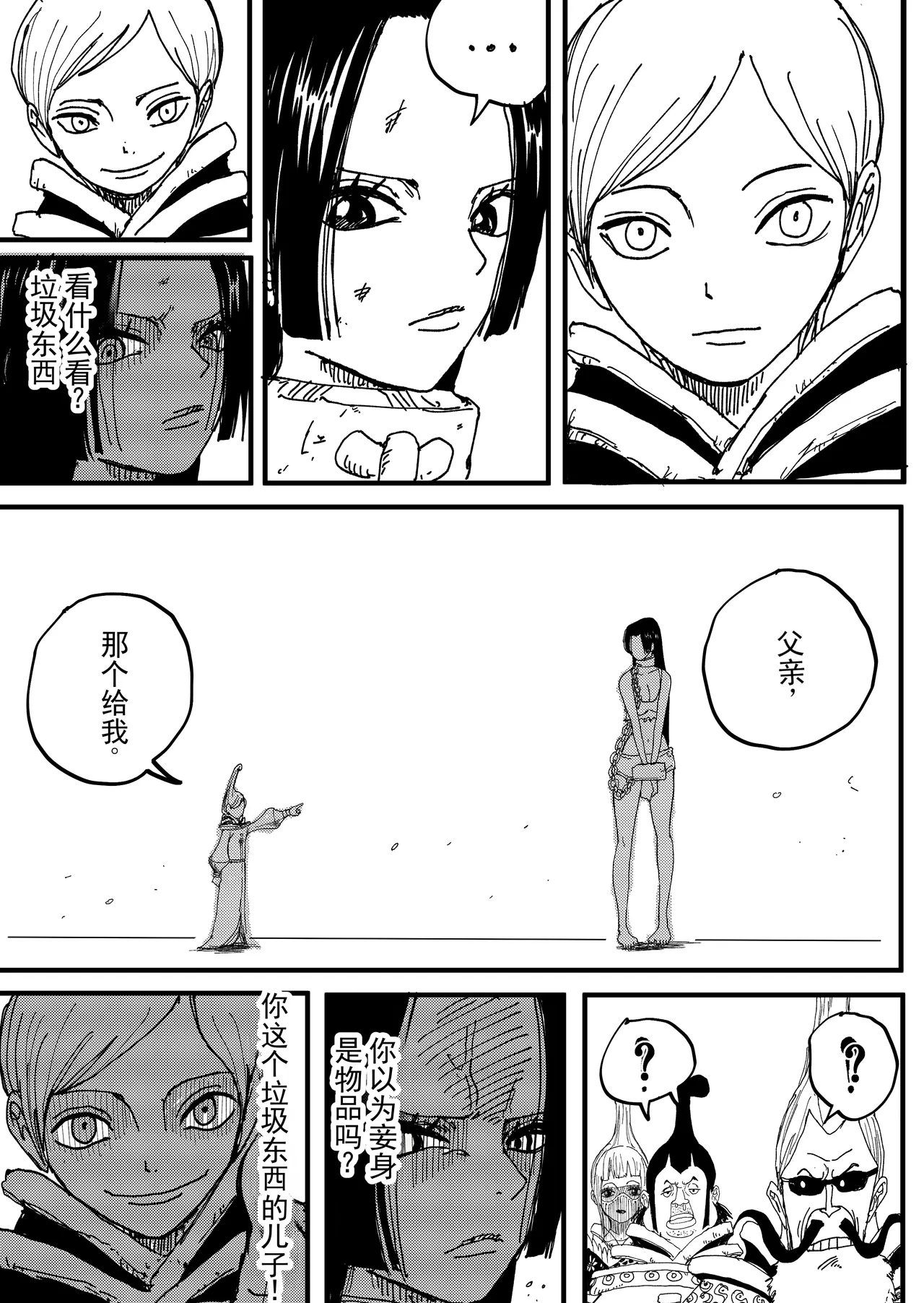 pixiv汉化 更新至20260916 page 5 full