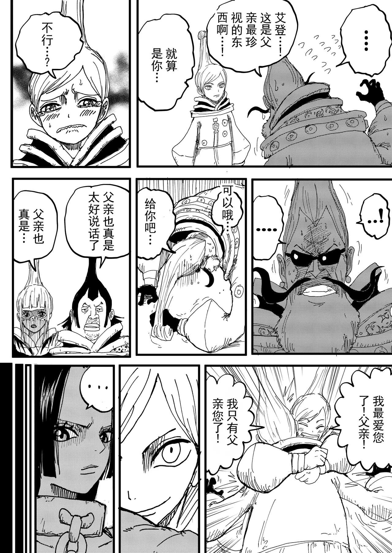 pixiv汉化 更新至20260916 page 6 full