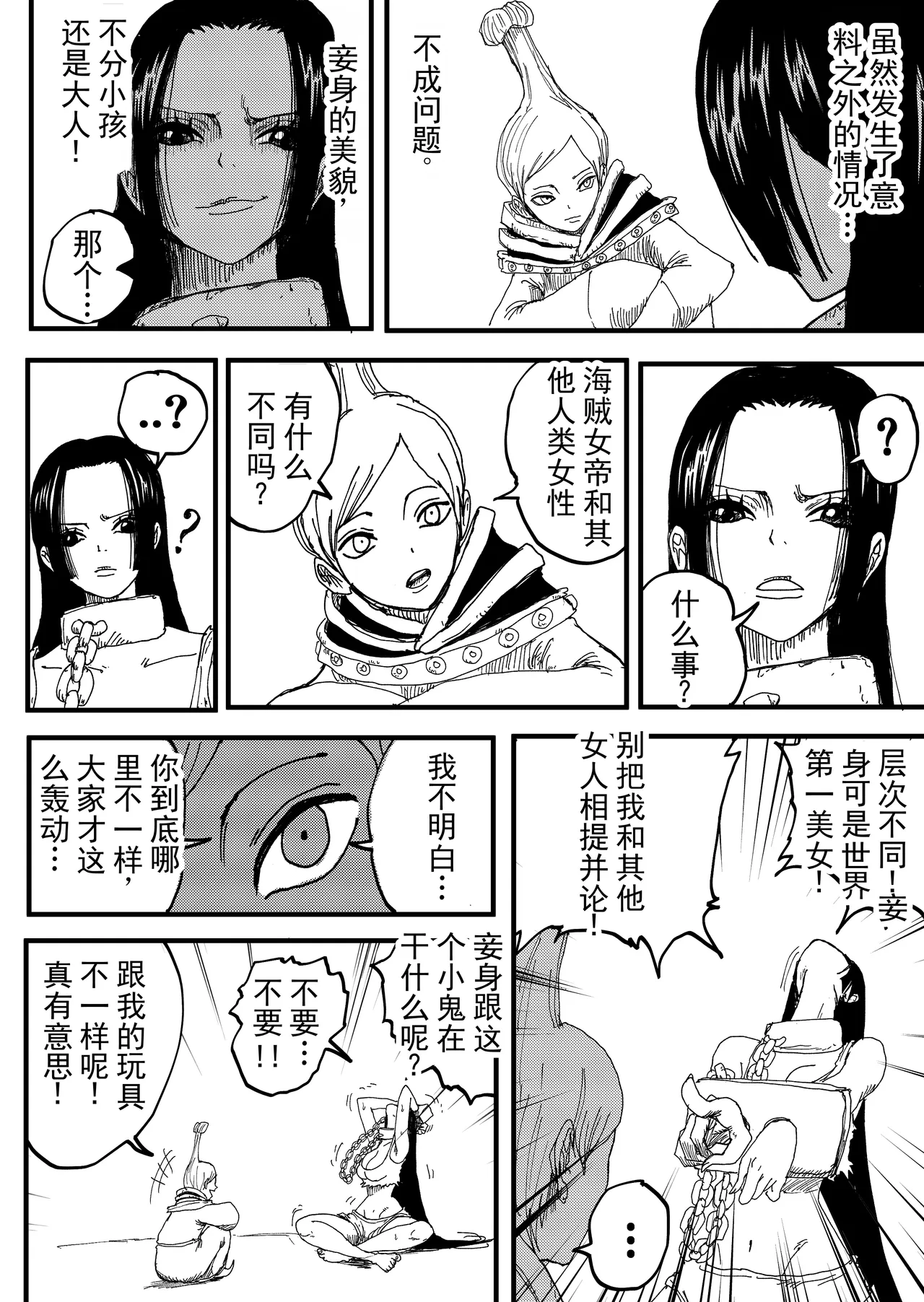pixiv汉化 更新至20260916 page 8 full
