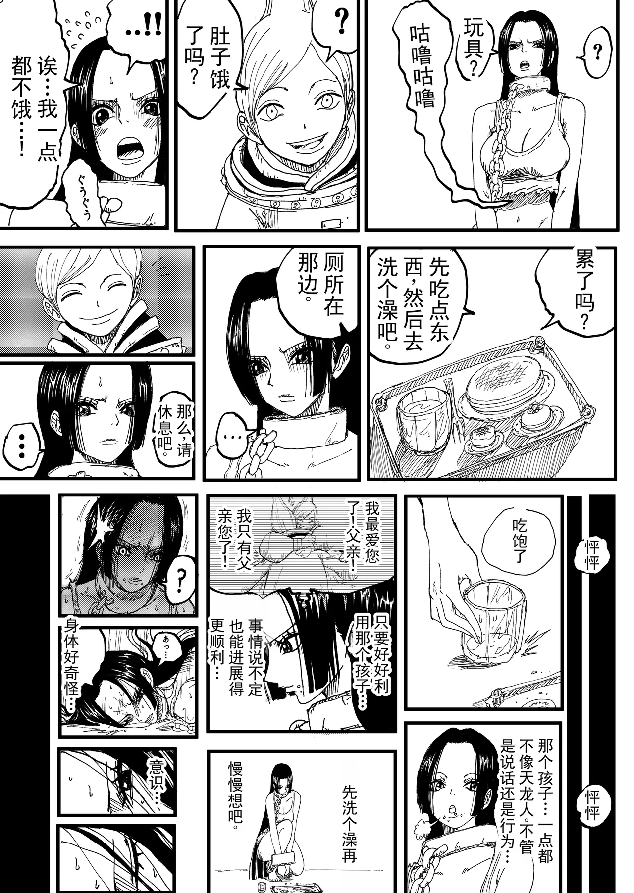 pixiv汉化 更新至20260916 page 9 full