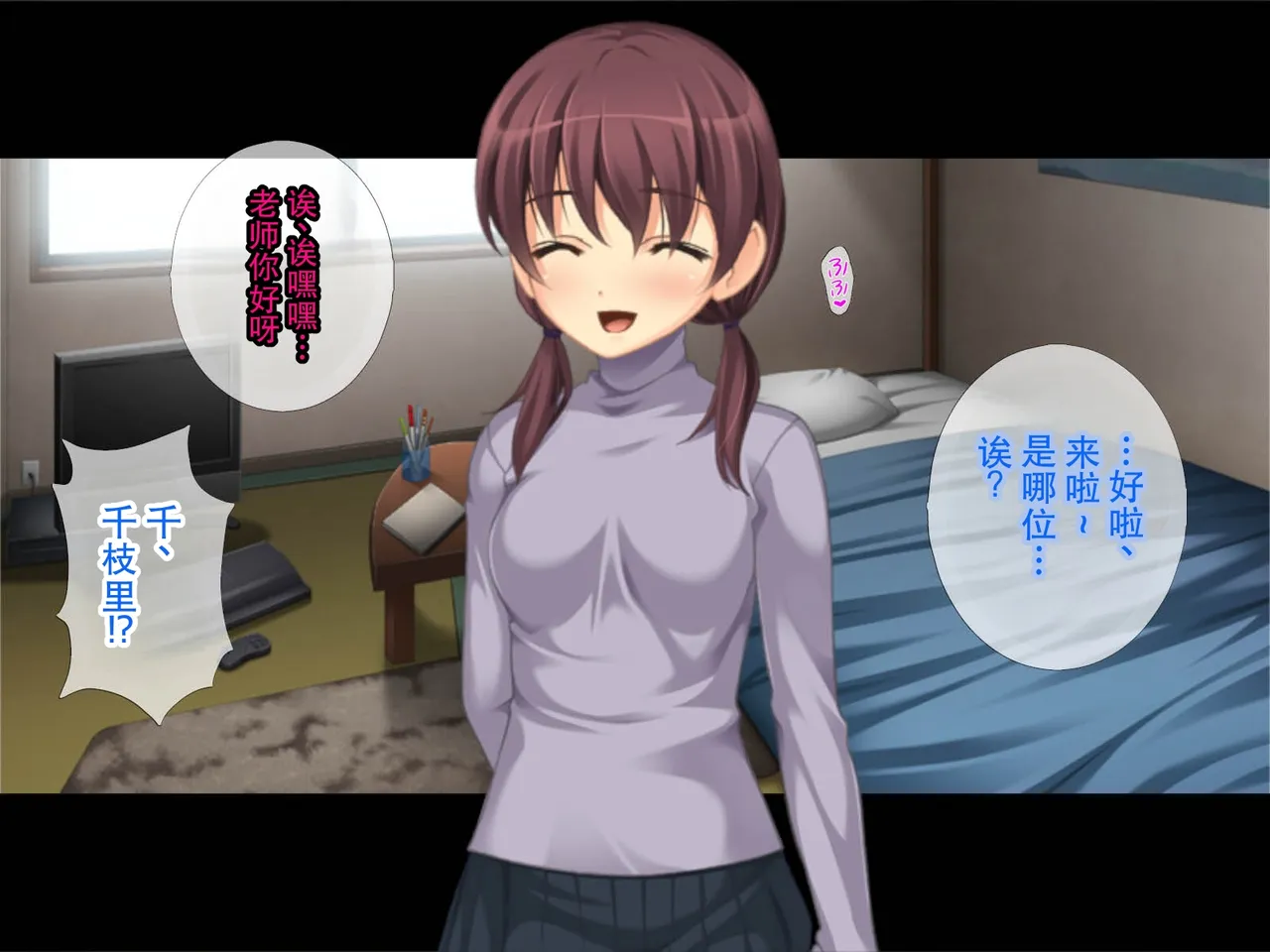 教え子と拘束具 / あなたに縛ってほしい page 3 full
