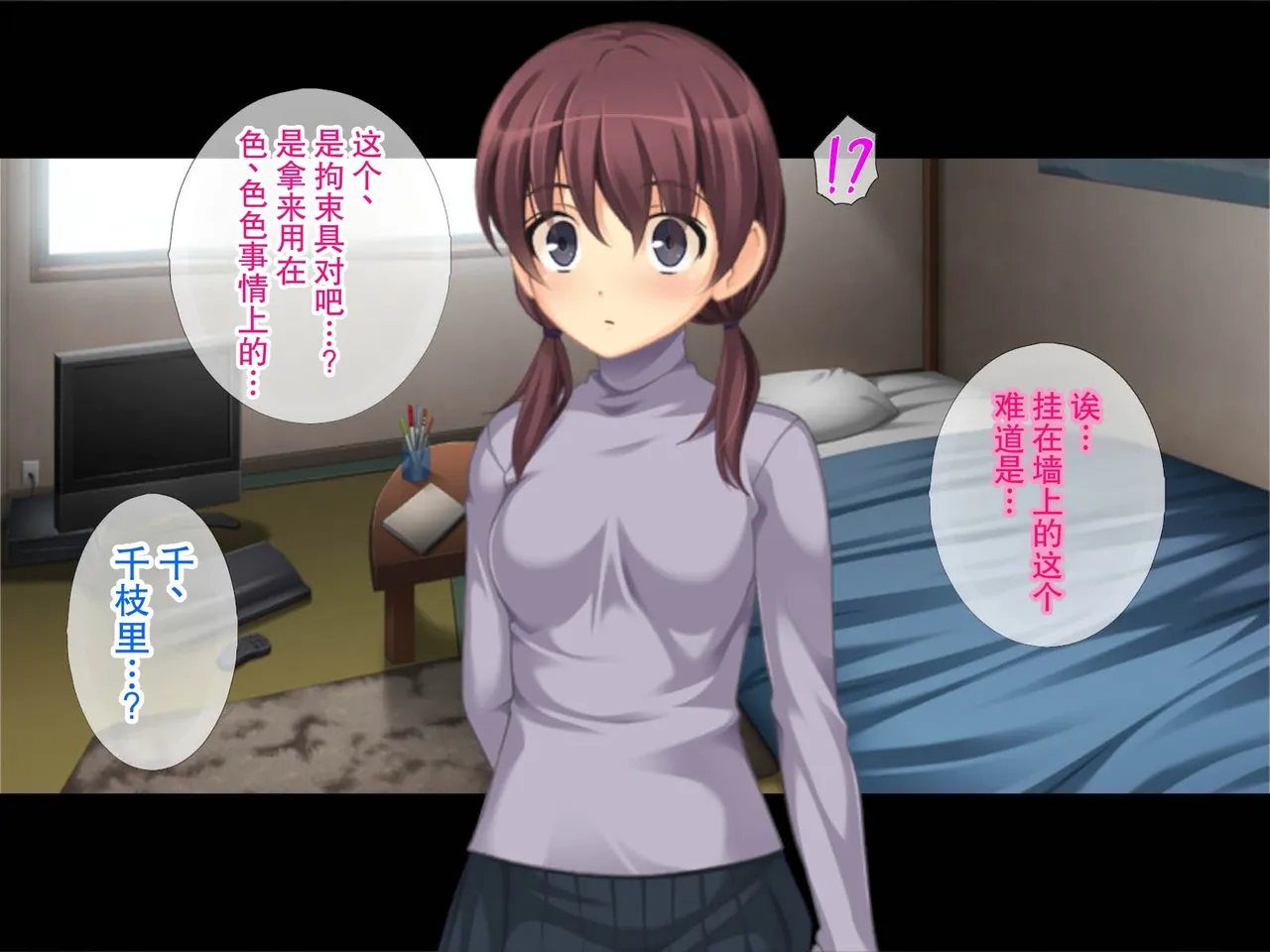 教え子と拘束具 / あなたに縛ってほしい page 4 full