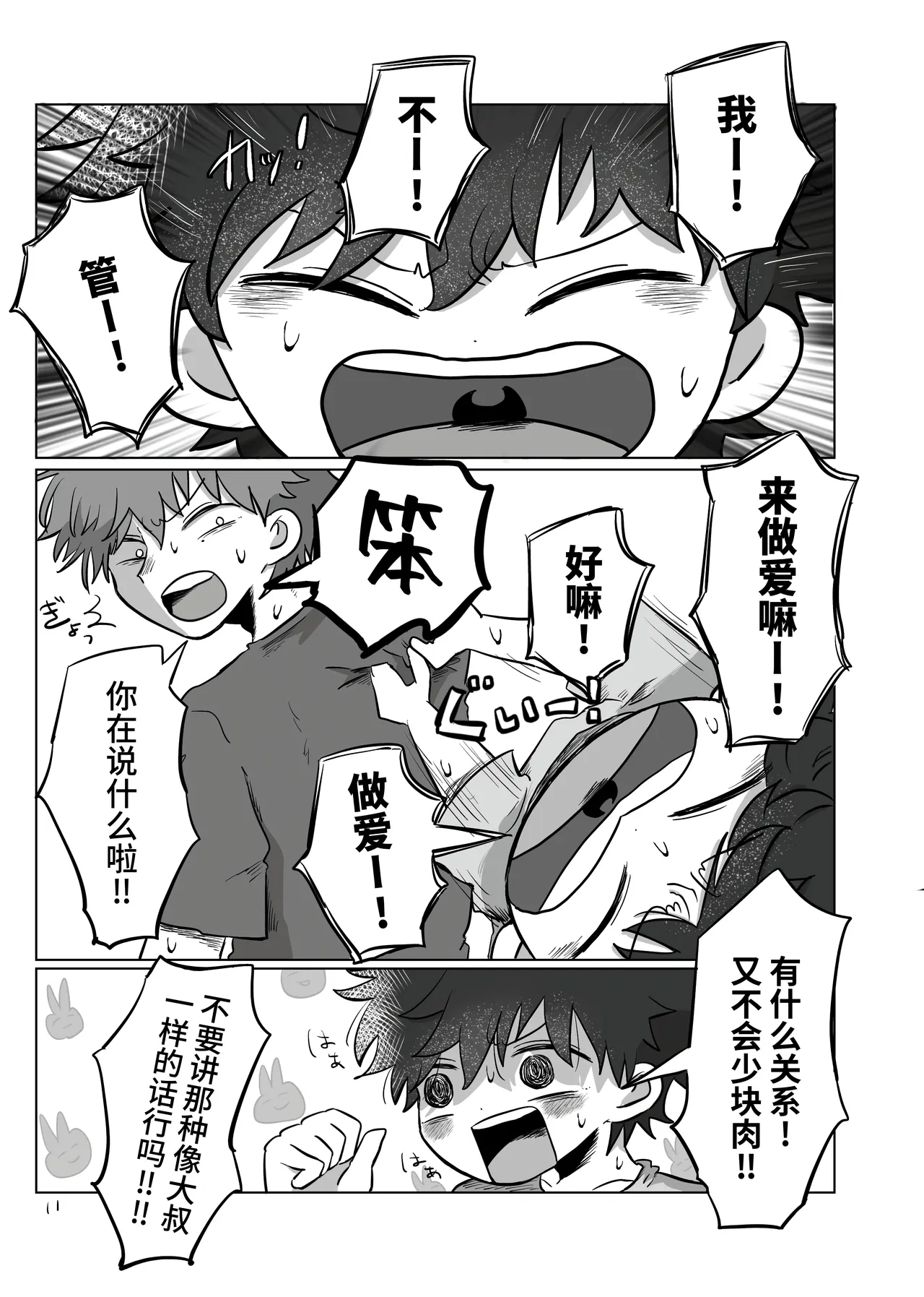 【鳩サブロー】あおいくんはこれが欲しい!｜葵君想要这个！【chinese】 page 10 full
