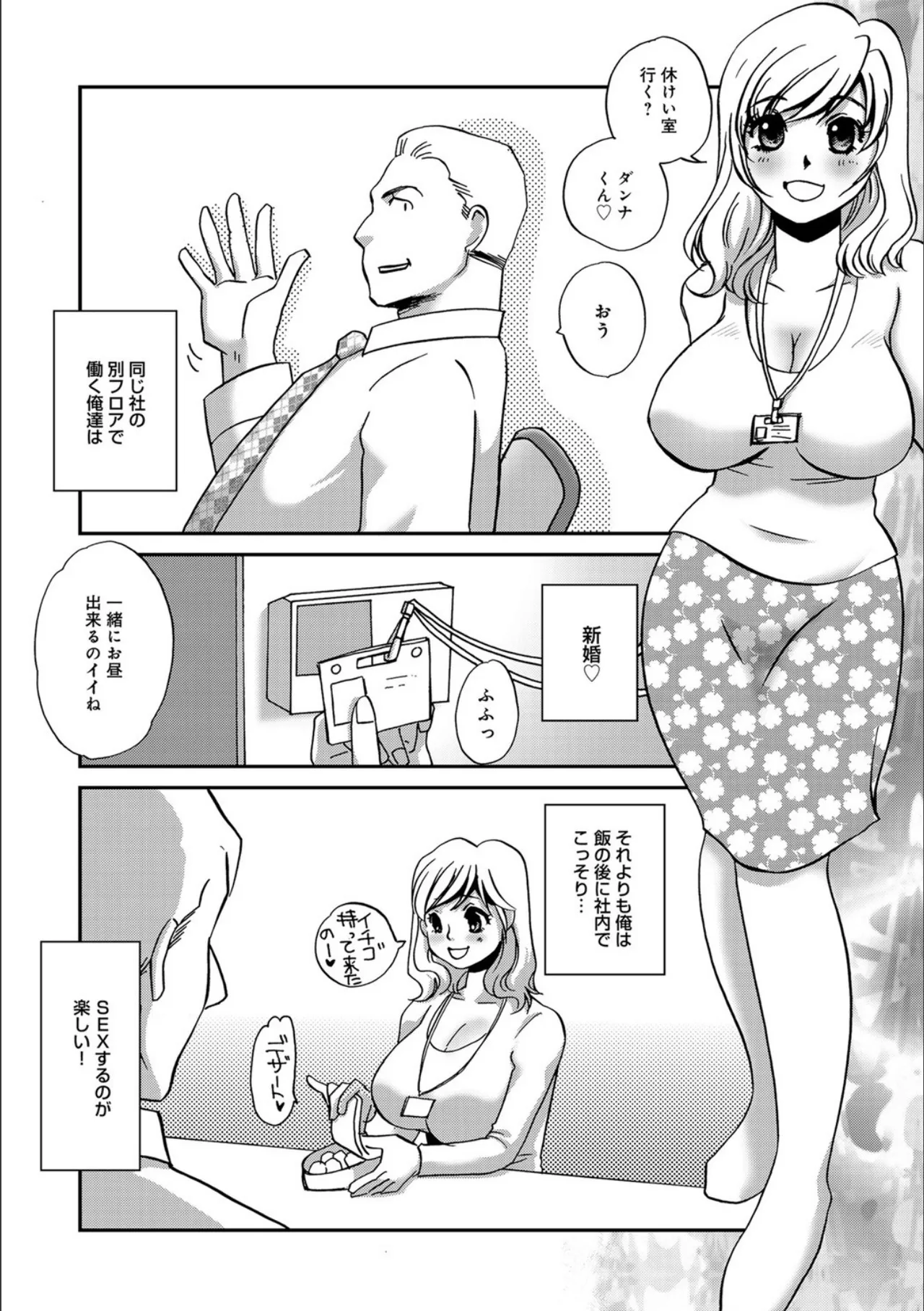 Niizuma Portio Choukyou page 2 full