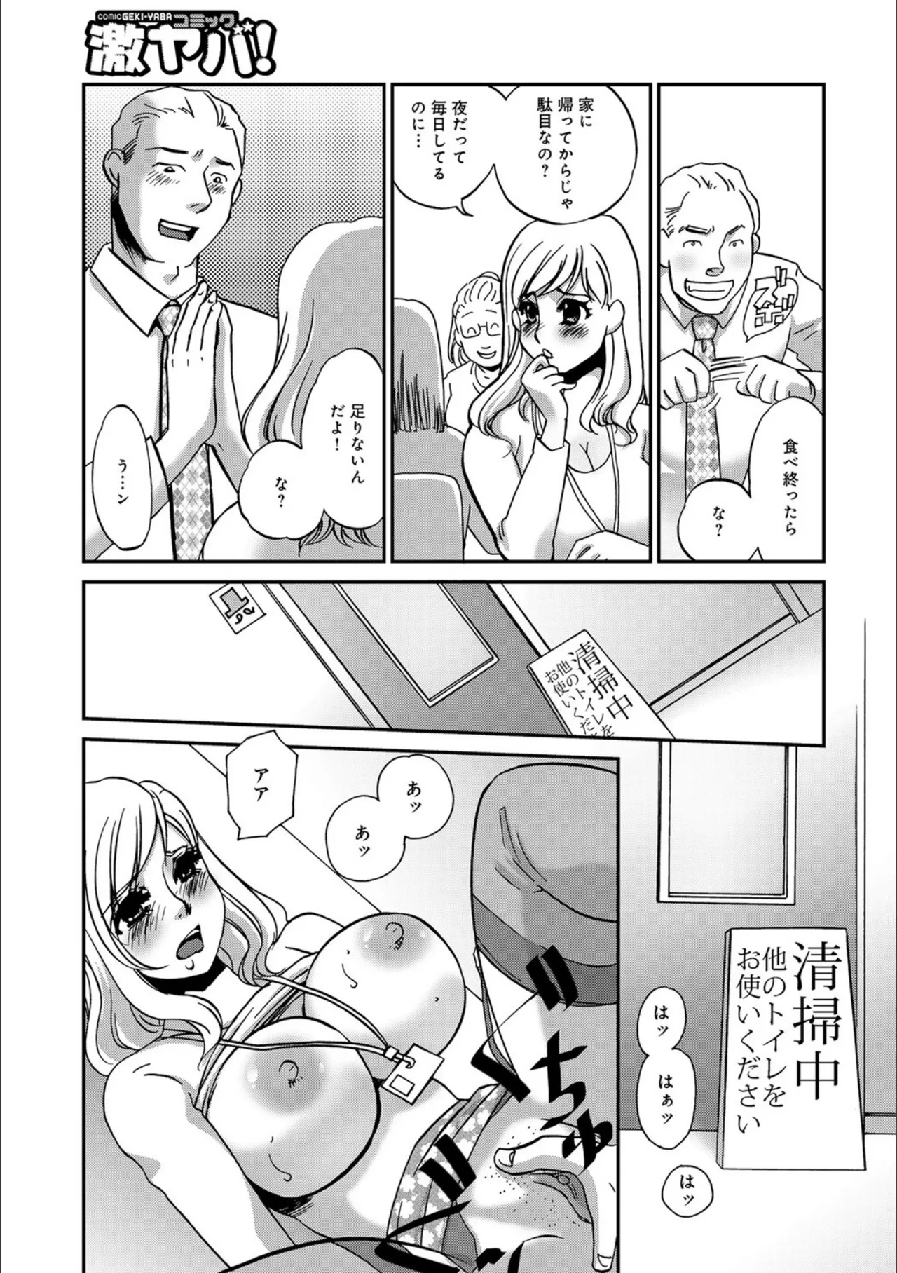 Niizuma Portio Choukyou page 3 full
