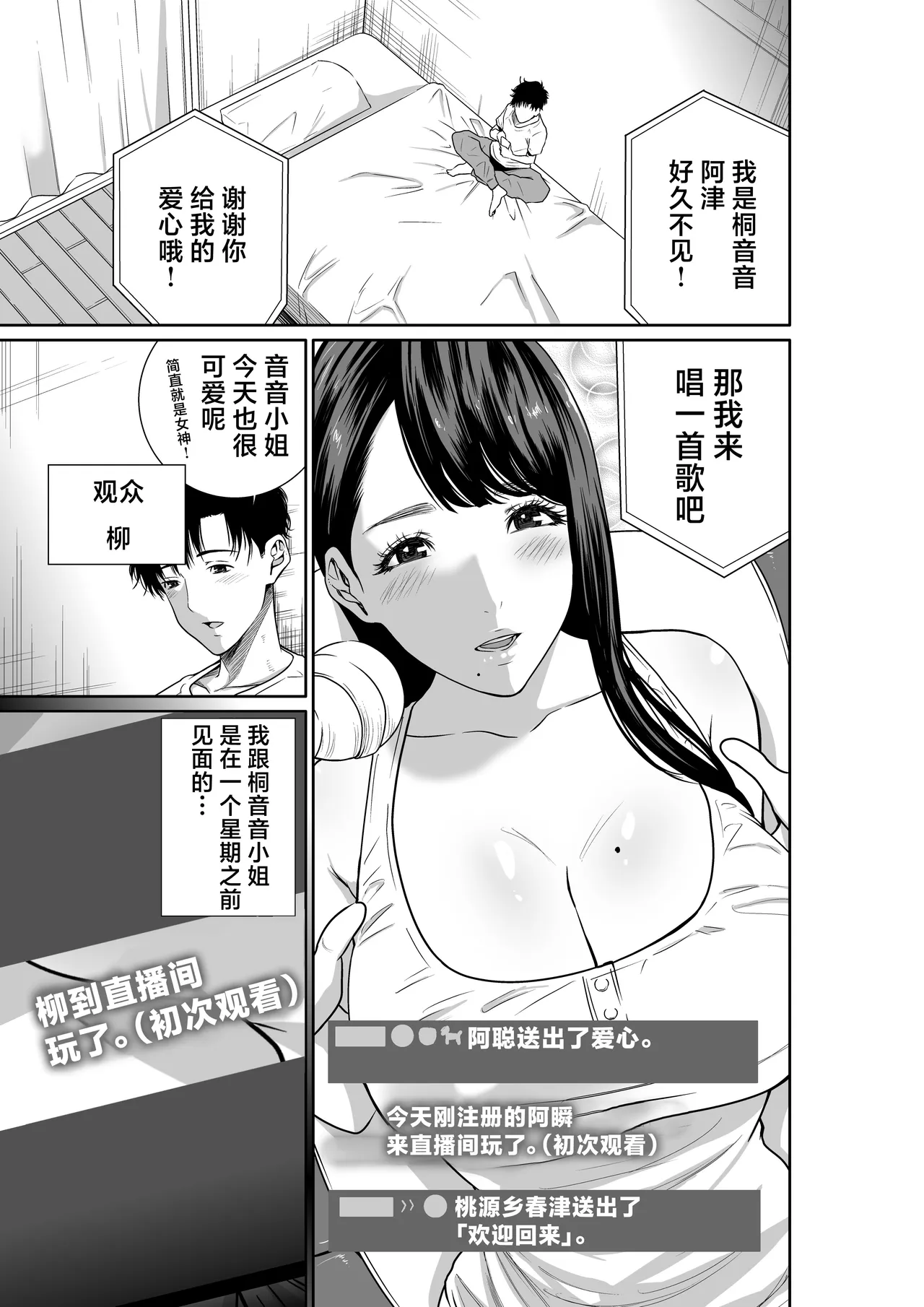 Mizuiro Himegoto Shiofuki Liver no Yuuwaku page 3 full