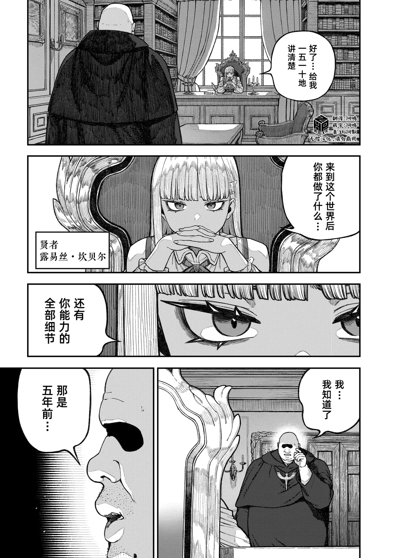 Unique Job "Tanetsuke Oji-san" o Kakutoku shimashita ‘Soushuuhen｜获得天职【播种大叔】【总集篇】 page 2 full