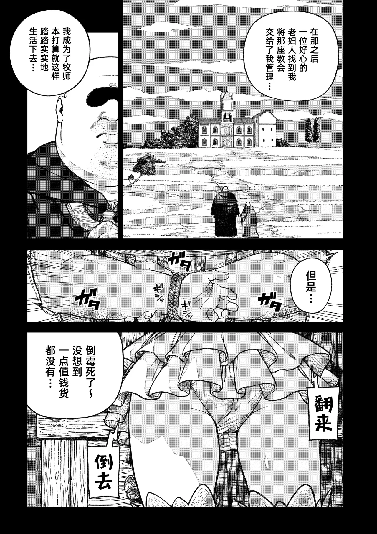 Unique Job "Tanetsuke Oji-san" o Kakutoku shimashita ‘Soushuuhen｜获得天职【播种大叔】【总集篇】 page 4 full