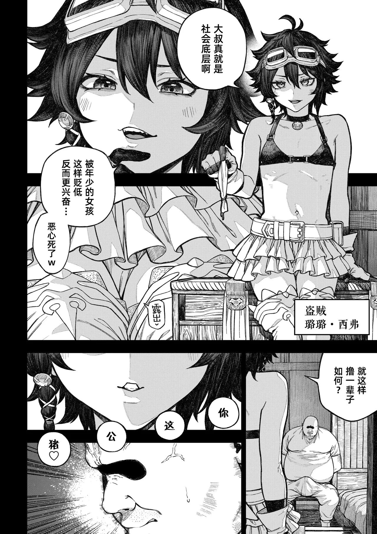 Unique Job "Tanetsuke Oji-san" o Kakutoku shimashita ‘Soushuuhen｜获得天职【播种大叔】【总集篇】 page 5 full