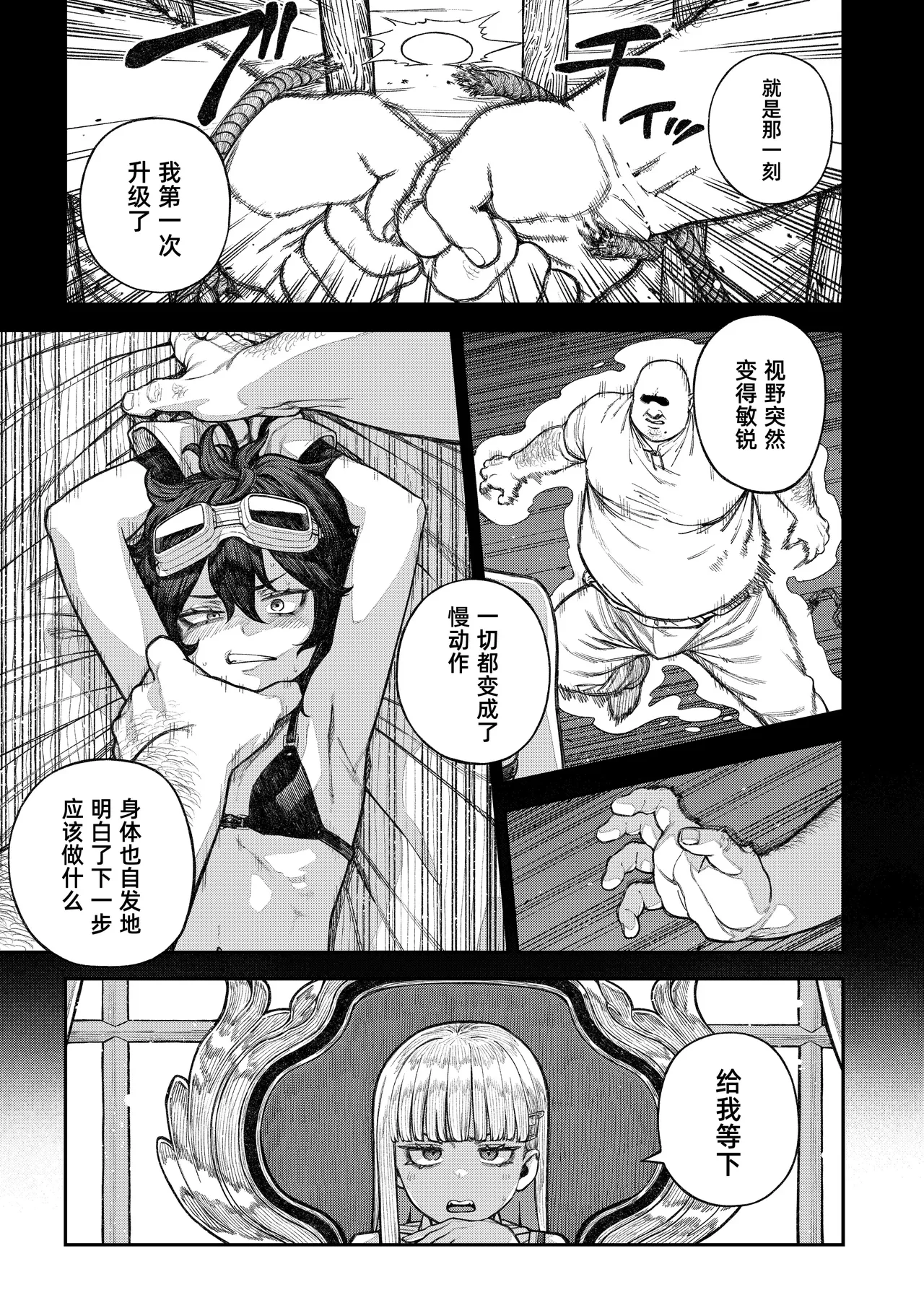 Unique Job "Tanetsuke Oji-san" o Kakutoku shimashita ‘Soushuuhen｜获得天职【播种大叔】【总集篇】 page 6 full