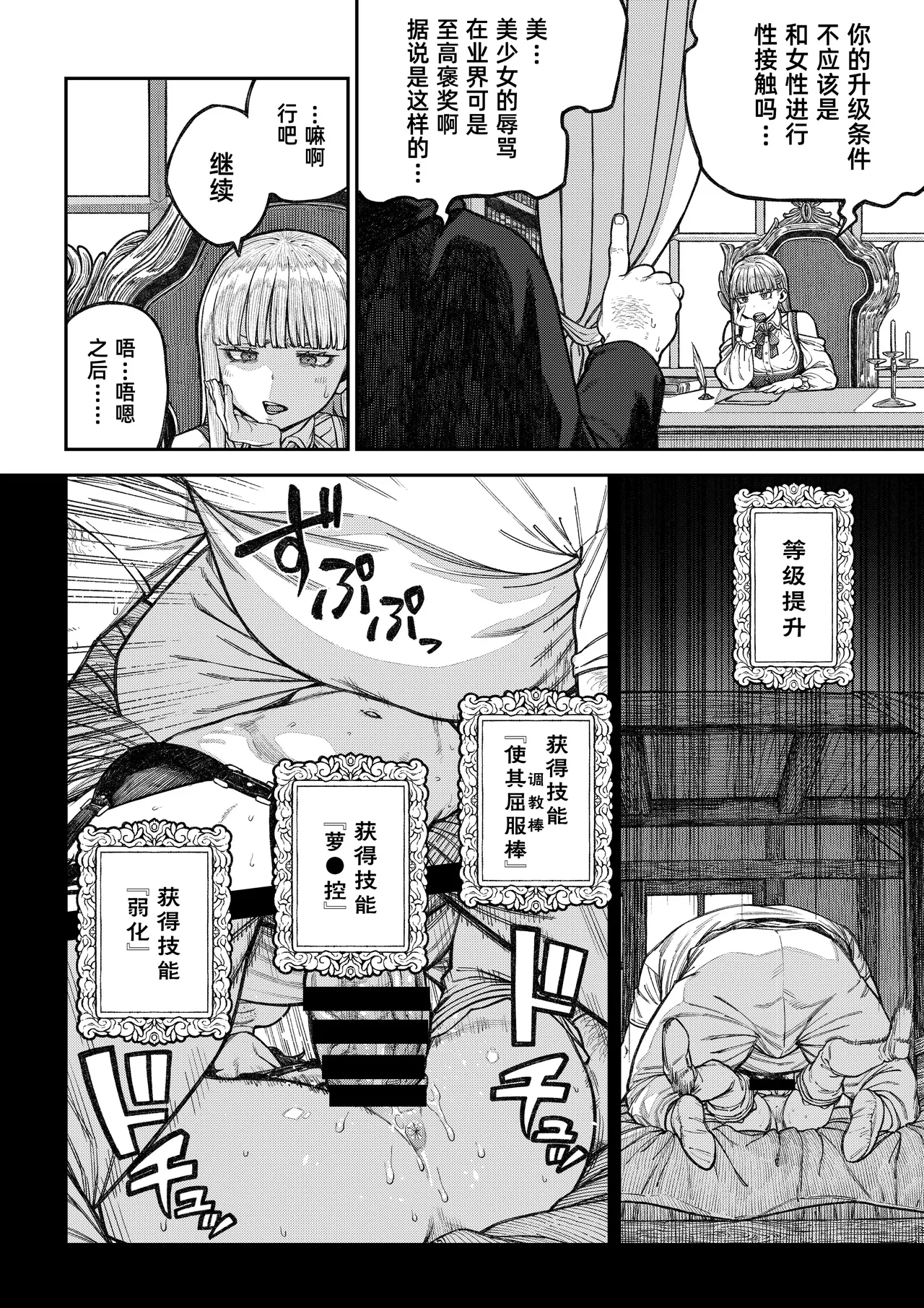 Unique Job "Tanetsuke Oji-san" o Kakutoku shimashita ‘Soushuuhen｜获得天职【播种大叔】【总集篇】 page 7 full