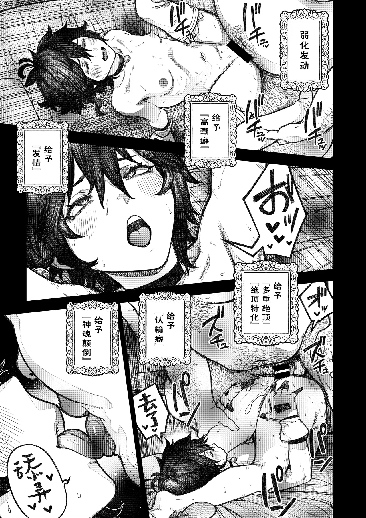 Unique Job "Tanetsuke Oji-san" o Kakutoku shimashita ‘Soushuuhen｜获得天职【播种大叔】【总集篇】 page 8 full