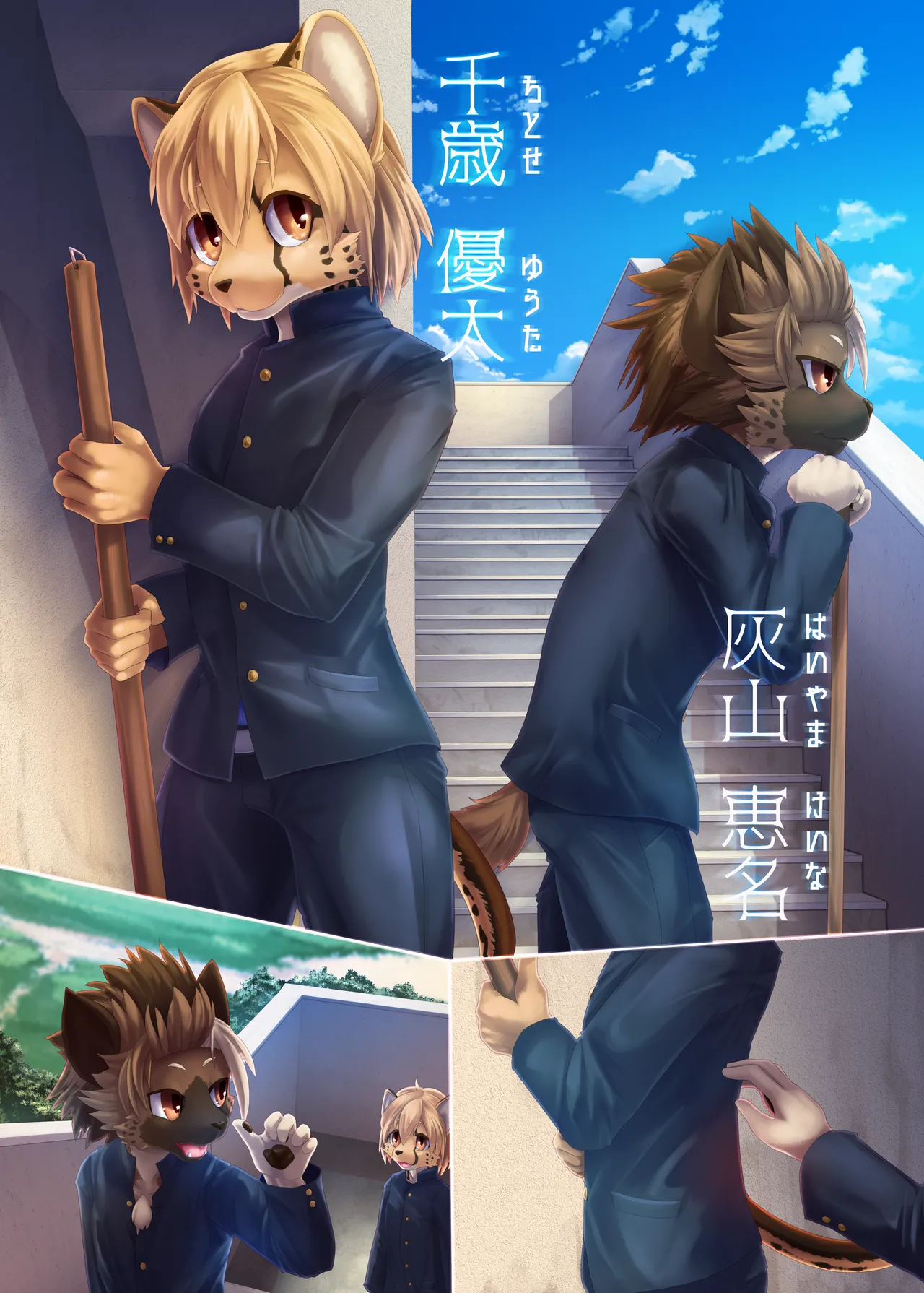 Kemoket 7 page 2 full
