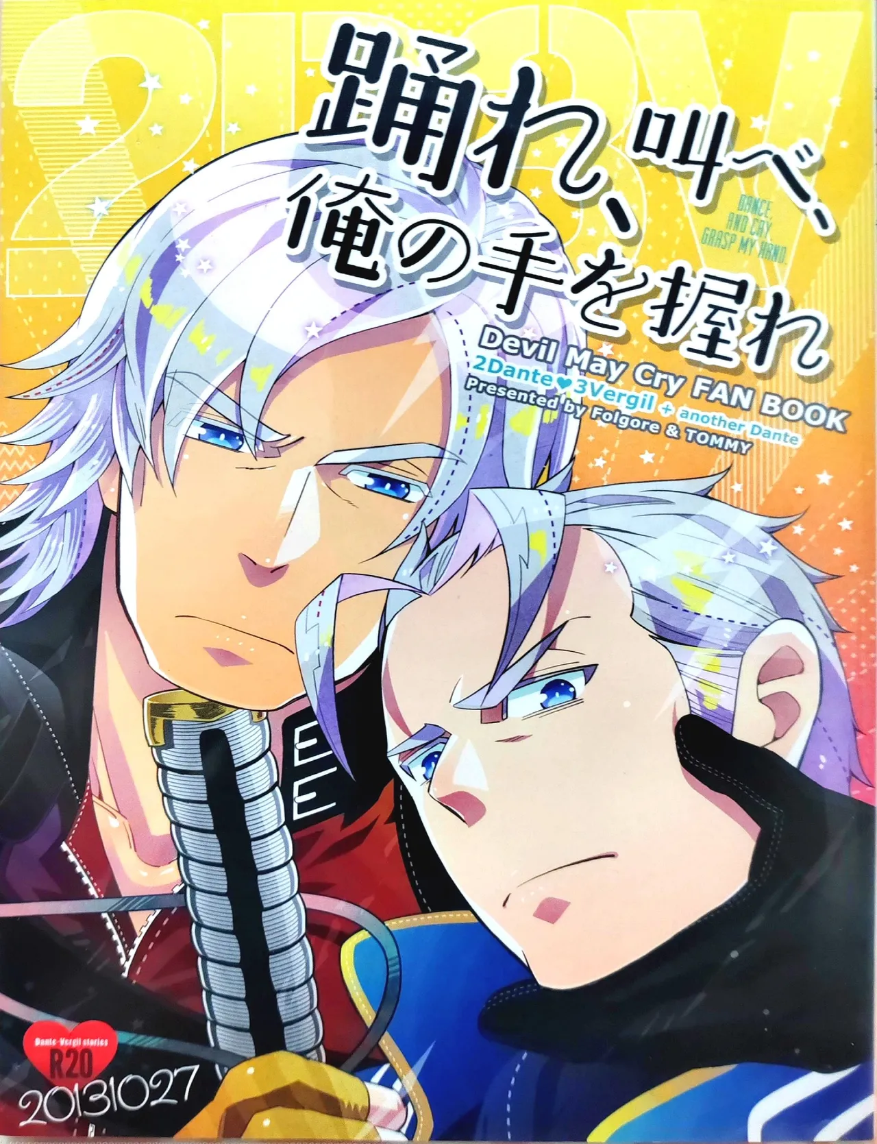 欢跳、呐喊、握紧我的手 page 1 full