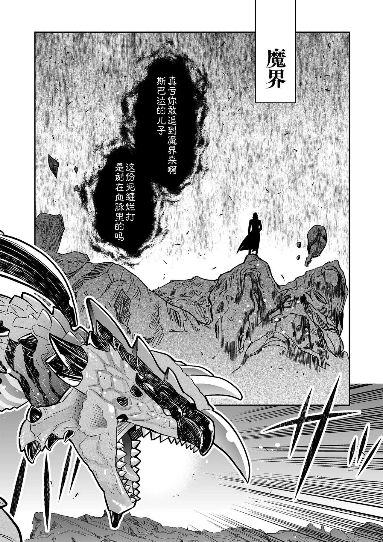 欢跳、呐喊、握紧我的手 page 3 full