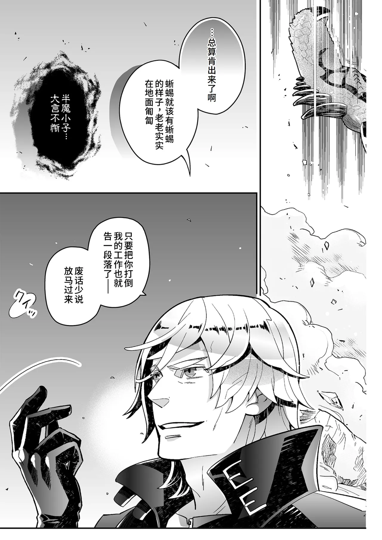 欢跳、呐喊、握紧我的手 page 5 full