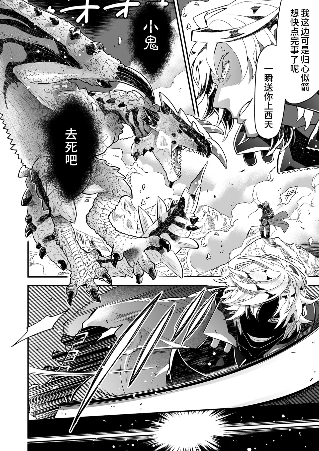 欢跳、呐喊、握紧我的手 page 6 full