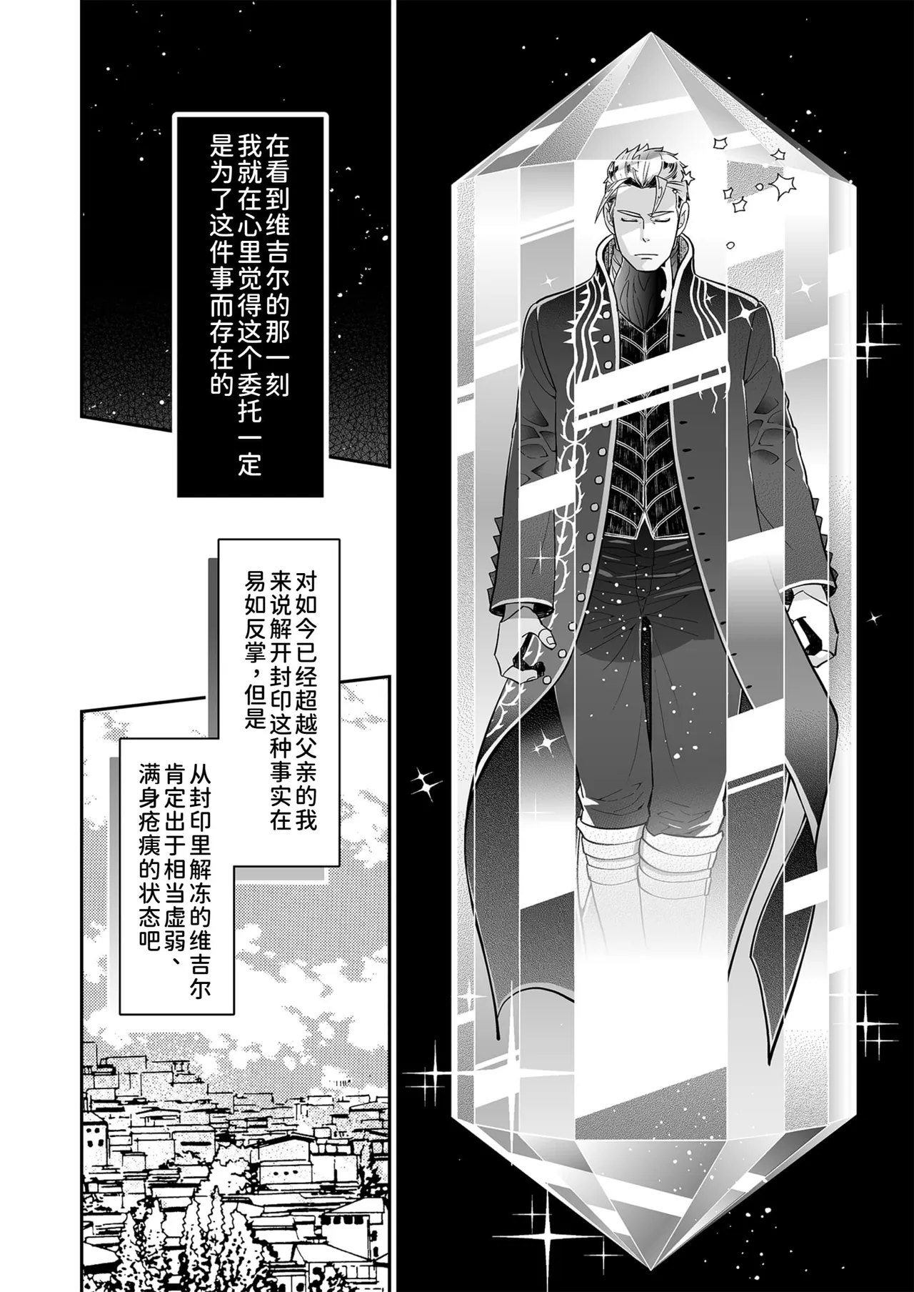 欢跳、呐喊、握紧我的手 page 8 full