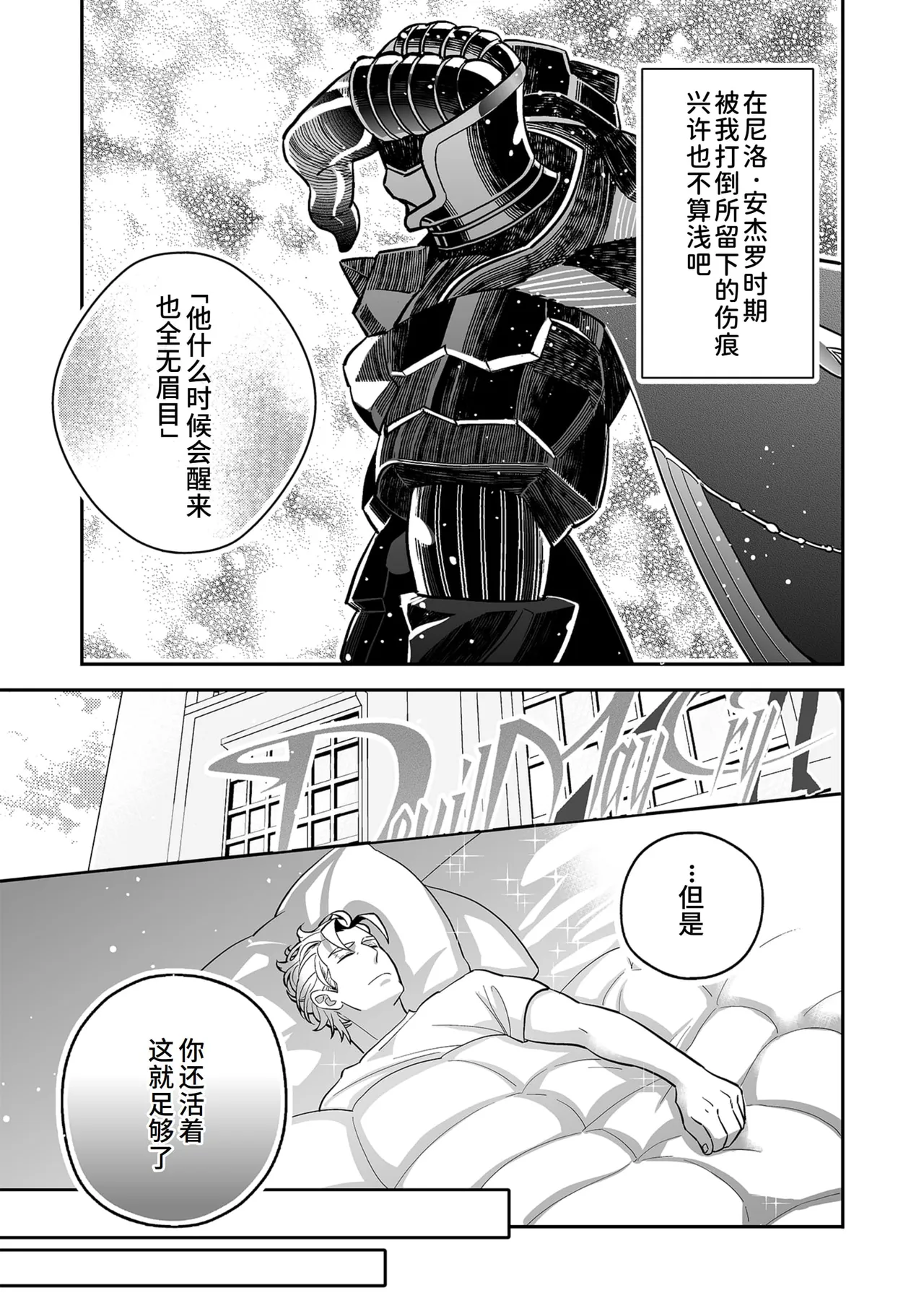 欢跳、呐喊、握紧我的手 page 9 full