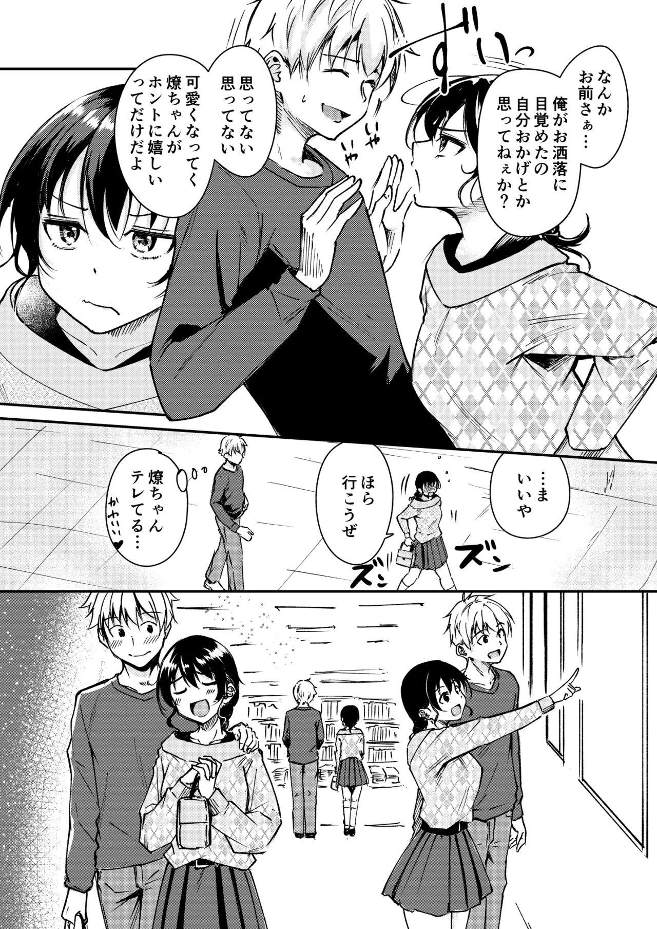 Naimonyo Nedari page 2 full