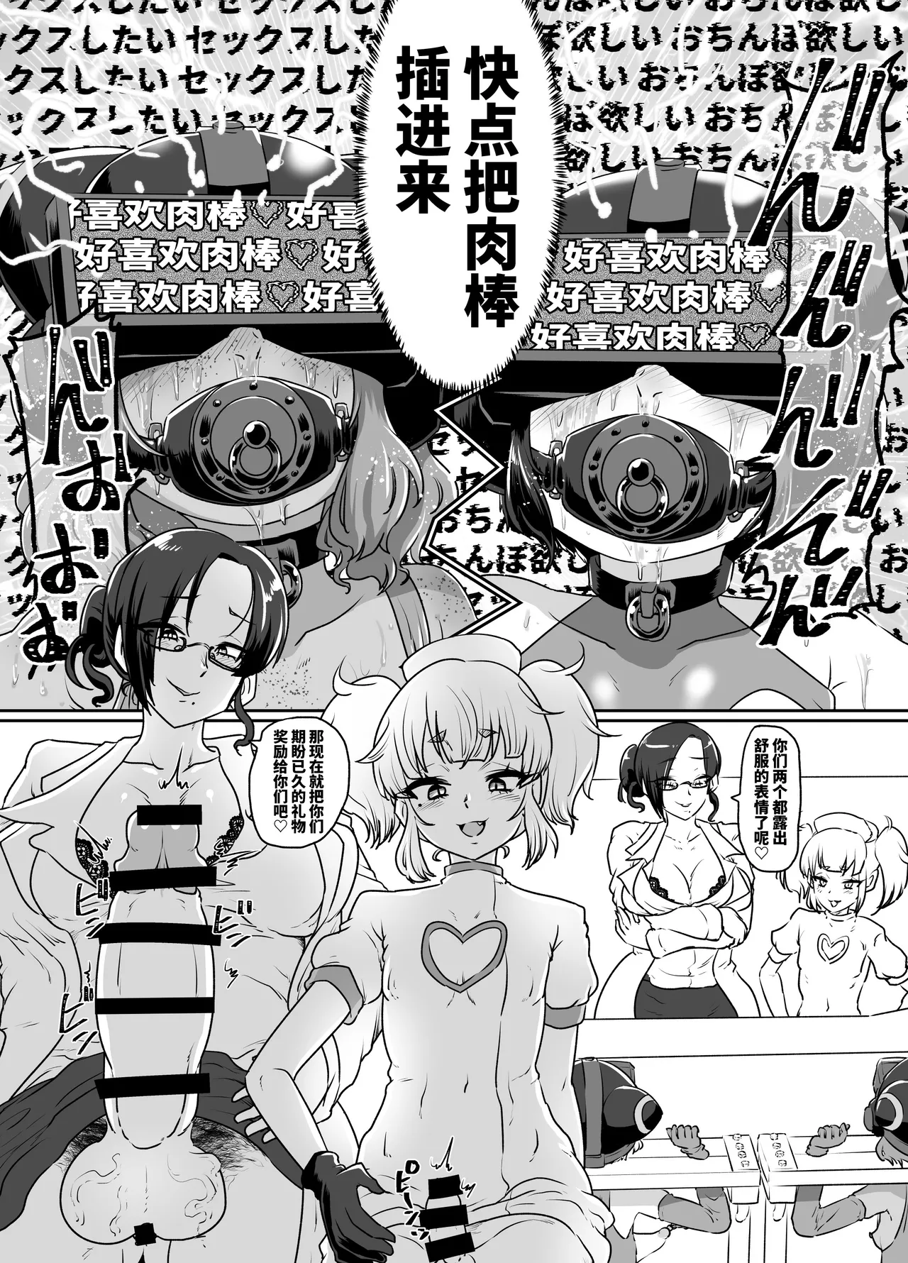 Mesuiki Shinsatsushitsu 2+ ~Kyousei Mesuiki Choukyou~ page 8 full