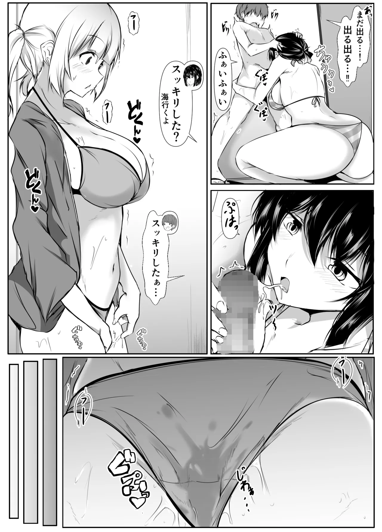 My sexy older sister who will do anything you ask - Summer Vacation Edition - page 9 full