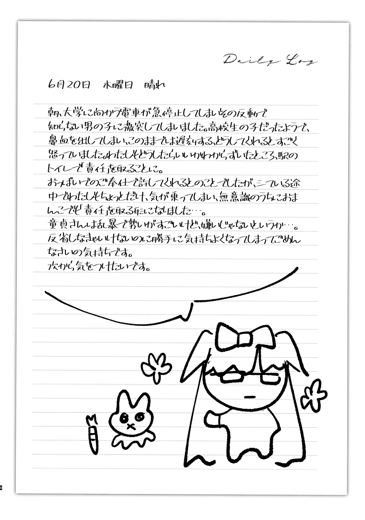 Dadadada - DICEY DIRTY DIARY DC page 10 full