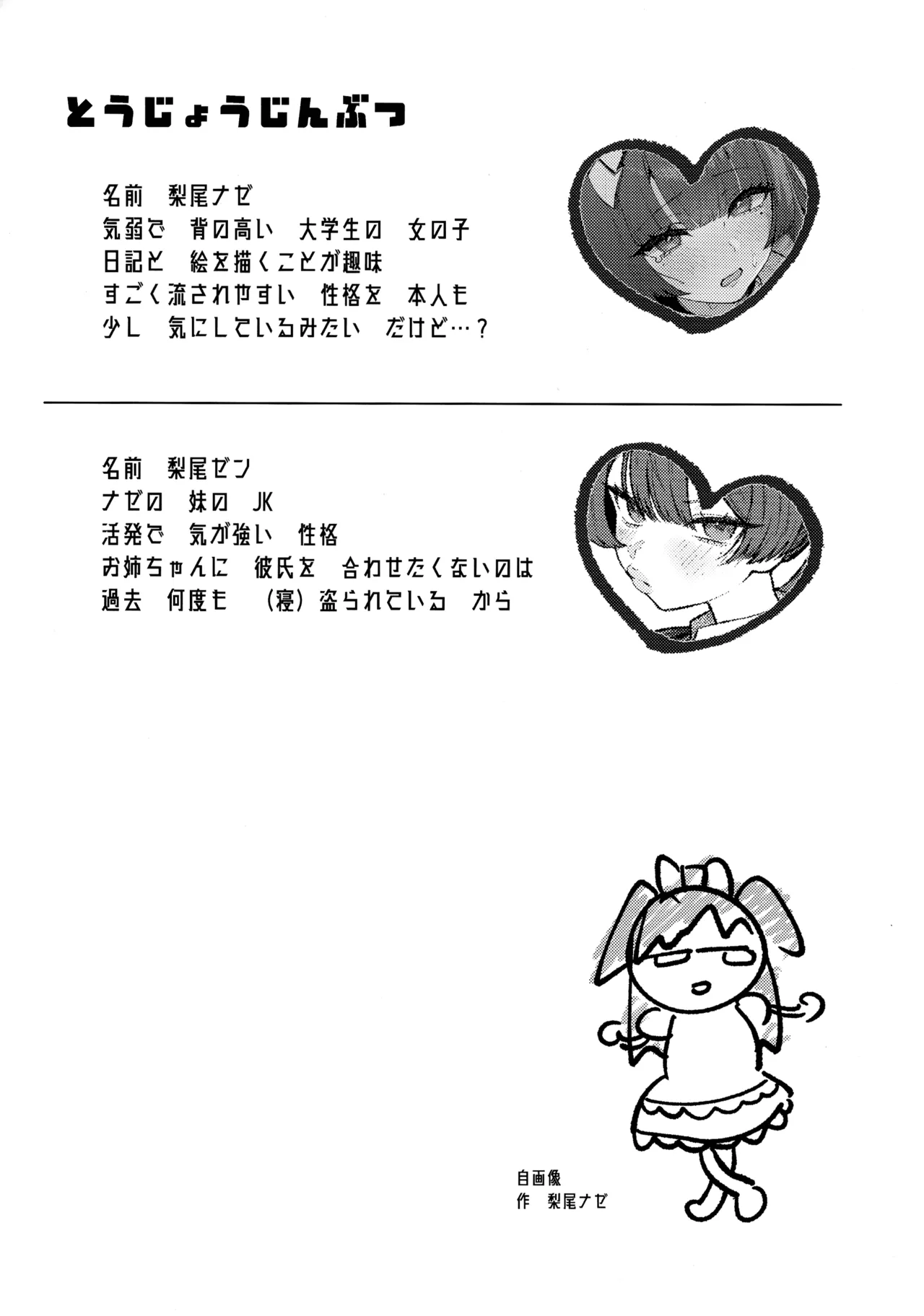 Dadadada - DICEY DIRTY DIARY DC page 4 full