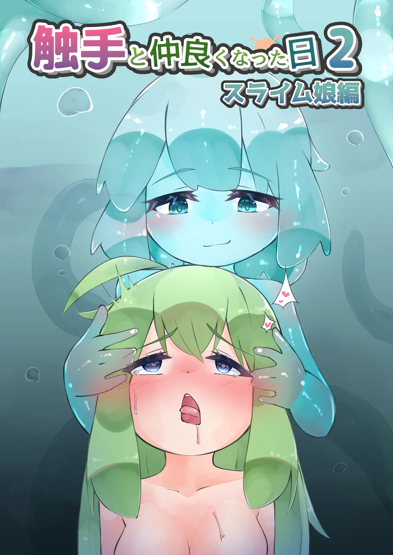 Shokushu to Nakayoku Natta Hi 2 Slime Musume Hen page 1 full