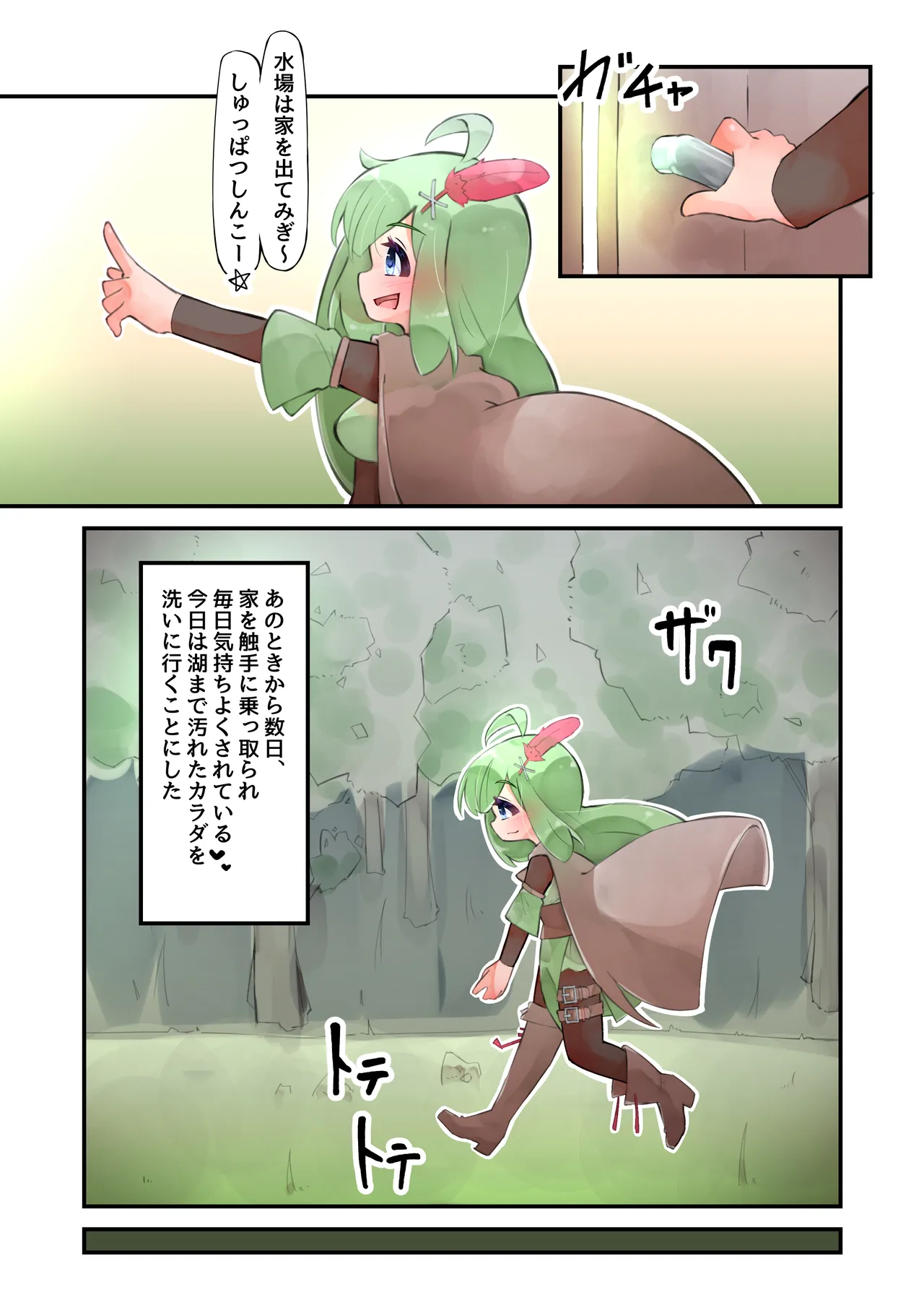 Shokushu to Nakayoku Natta Hi 2 Slime Musume Hen page 7 full