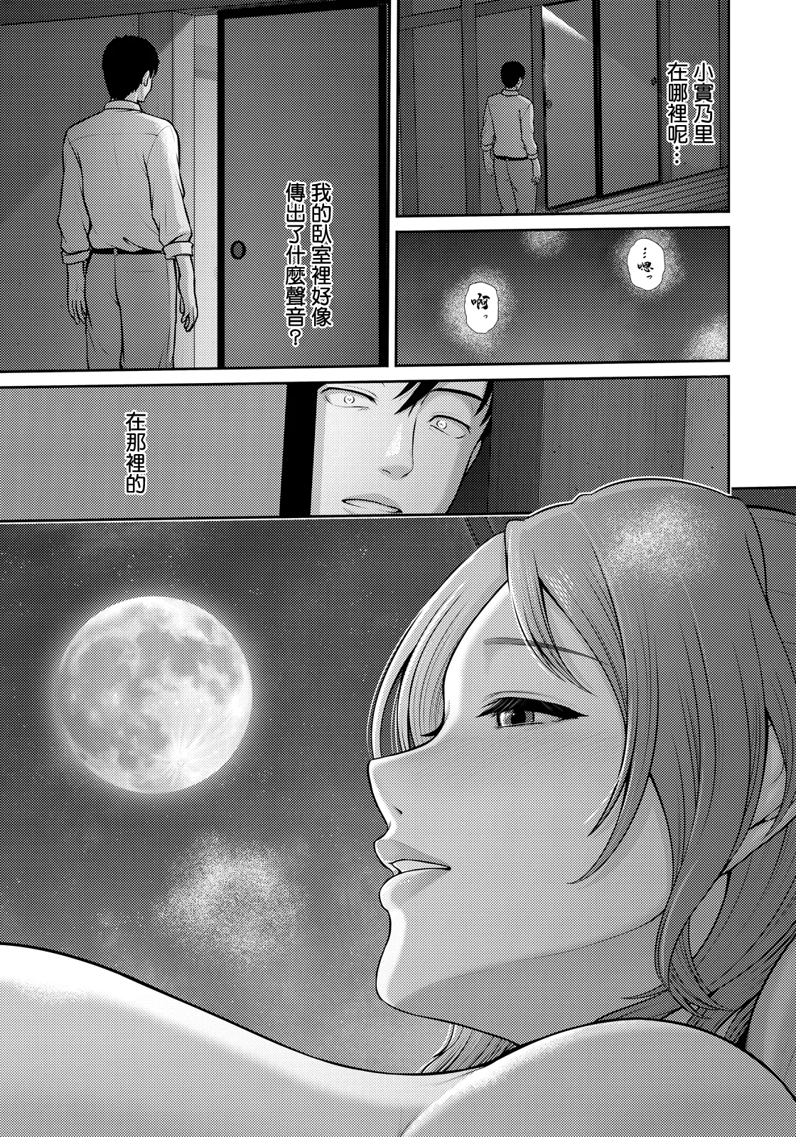 Toba_Yuga_MOTHER～家政婦の秘密を見た夜 page 9 full
