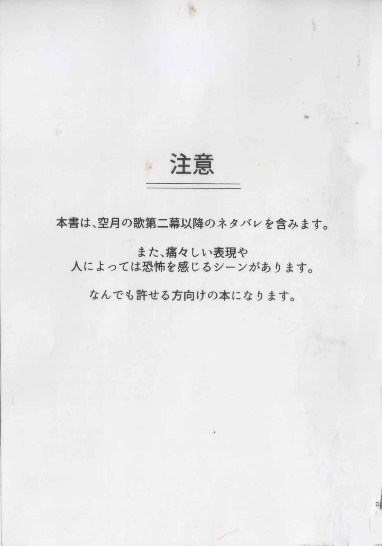 Shokuzai page 2 full
