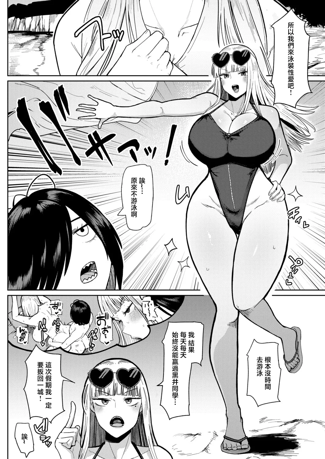 _Fujou_Joshi_の゛ぉっブレス・お゛っブリージュ_noblesse_oblige_【後編】 page 2 full