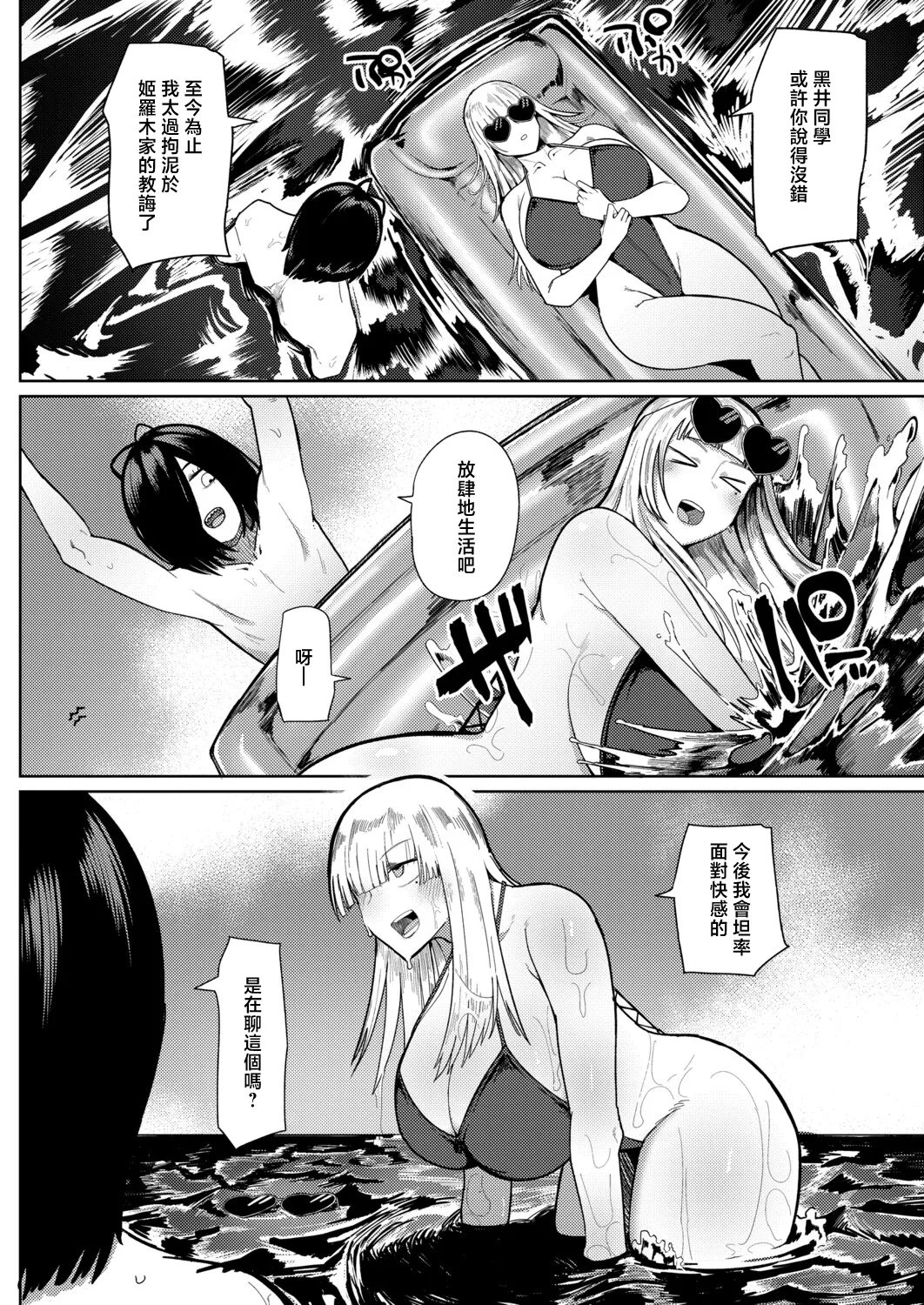 _Fujou_Joshi_の゛ぉっブレス・お゛っブリージュ_noblesse_oblige_【後編】 page 8 full