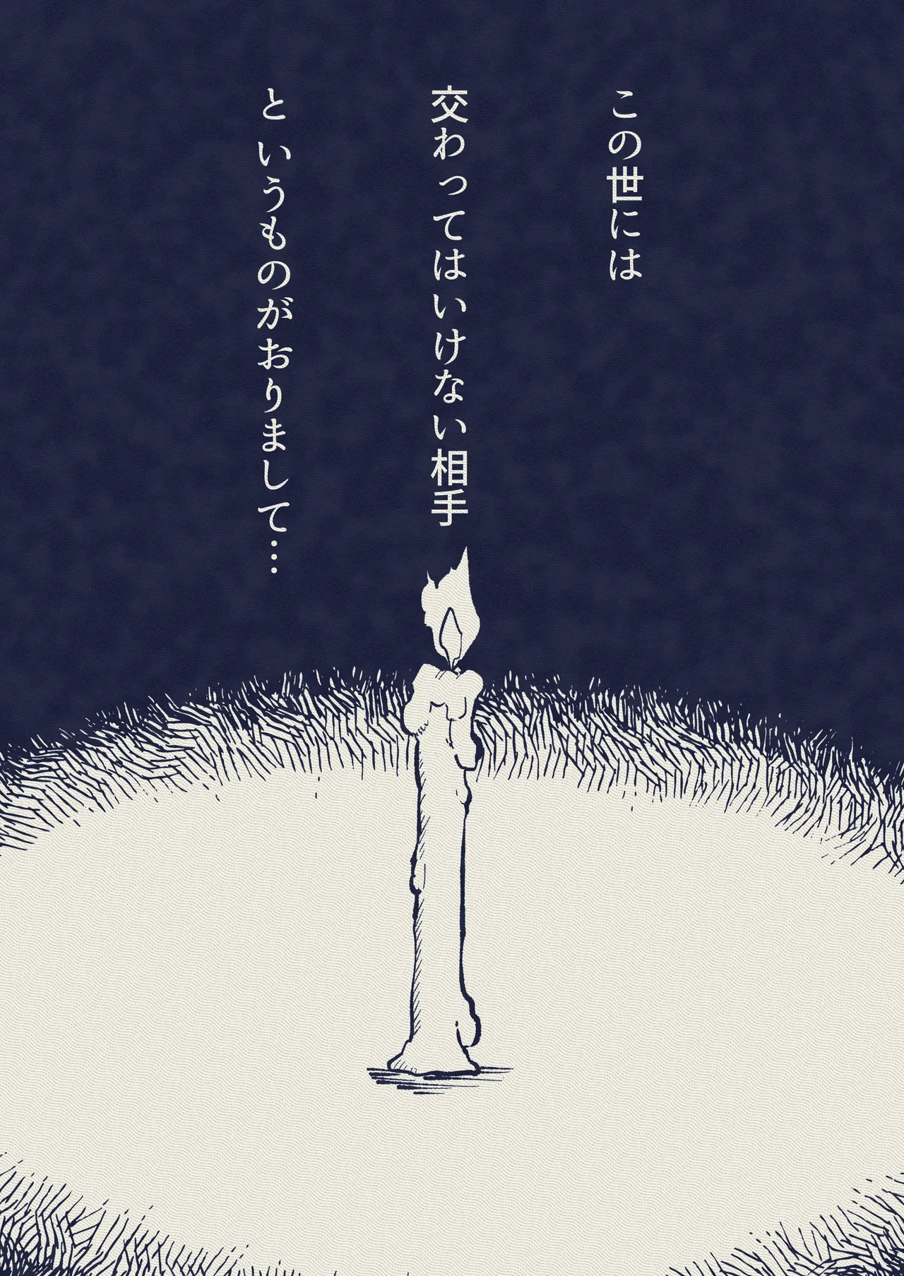 壁尻怪談 page 4 full
