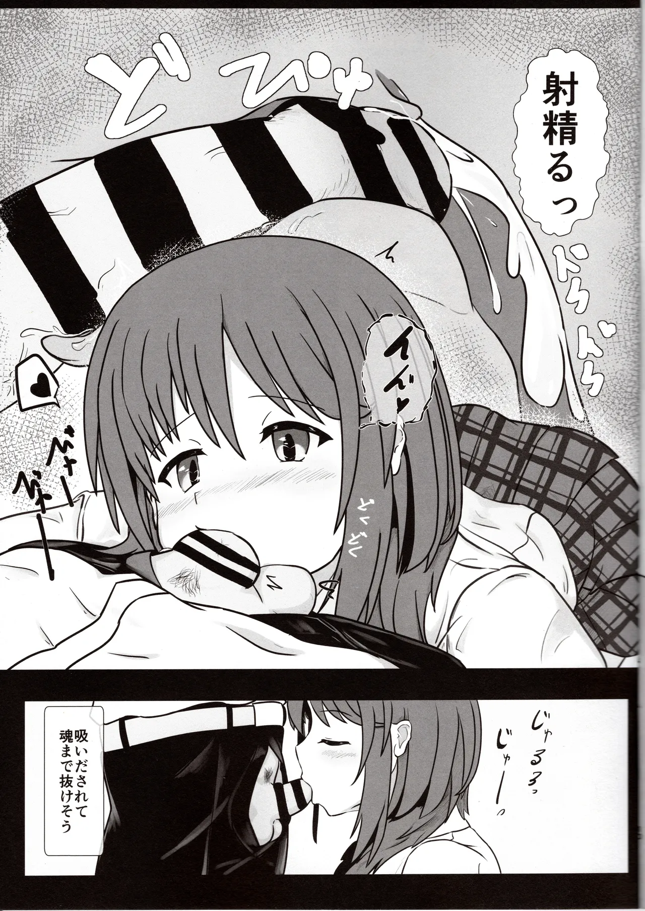 haruka to e zi yu kee to! page 10 full