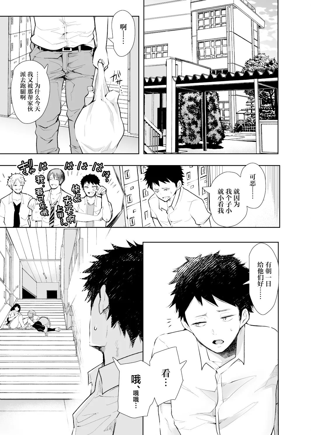 Shirokuro Gal Senpai's ga Ecchi o Kongan Shite Kita!!! page 2 full