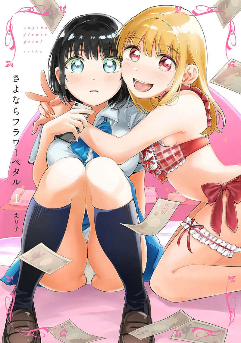 Sayonara Flower Petal - Chapter 1-6 page 1 full