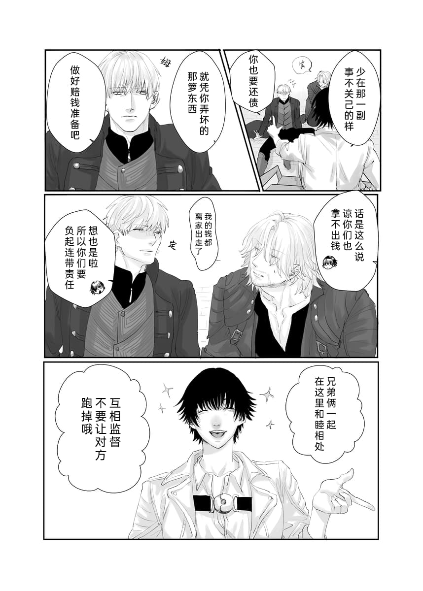 Our story never ends page 10 full