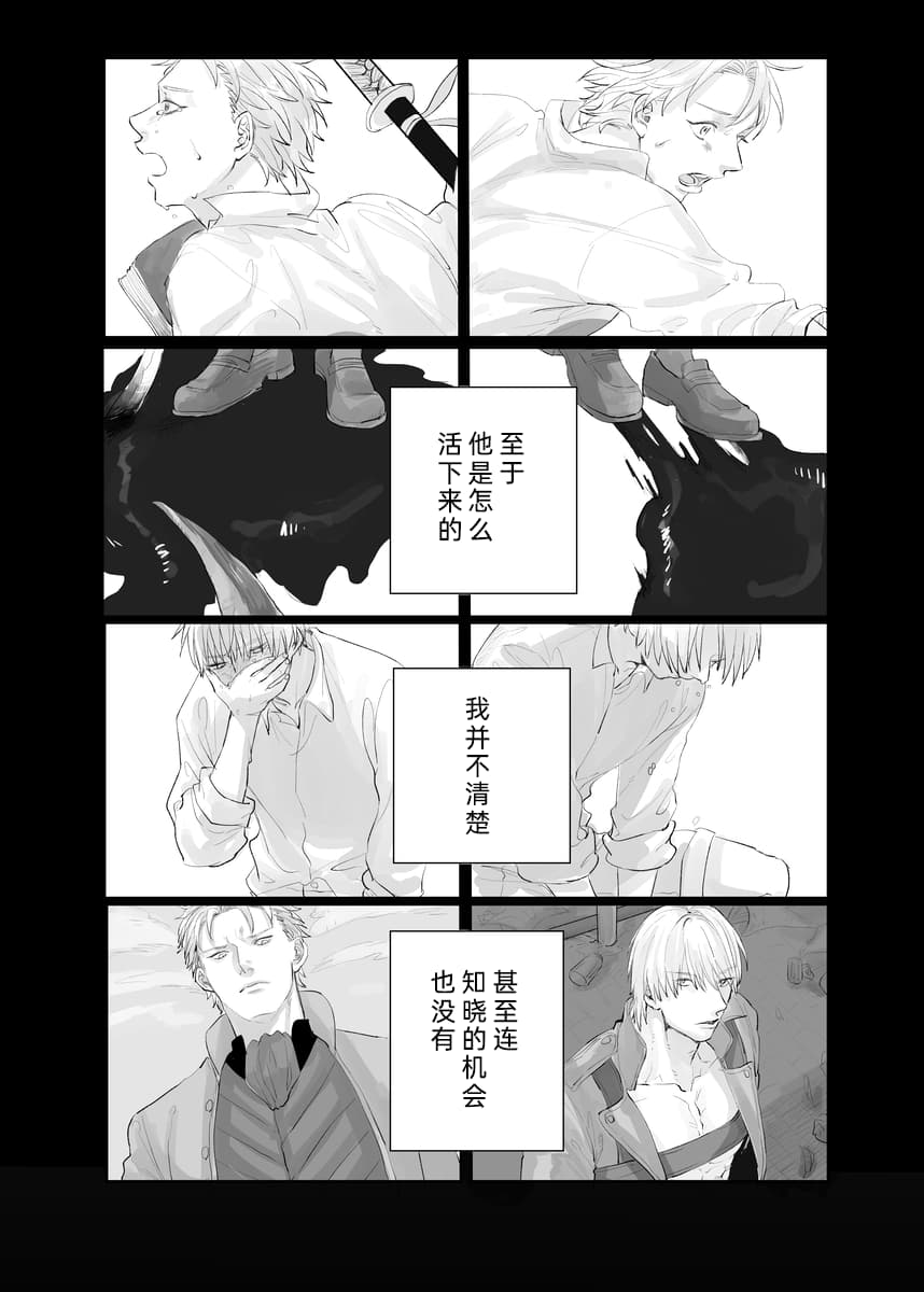 Our story never ends page 4 full