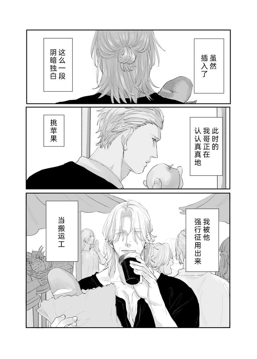 Our story never ends page 7 full