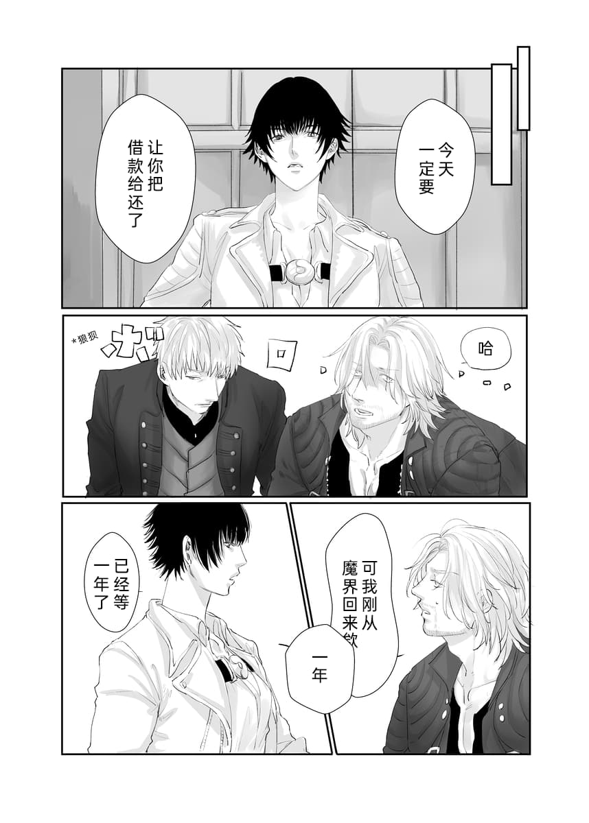 Our story never ends page 9 full