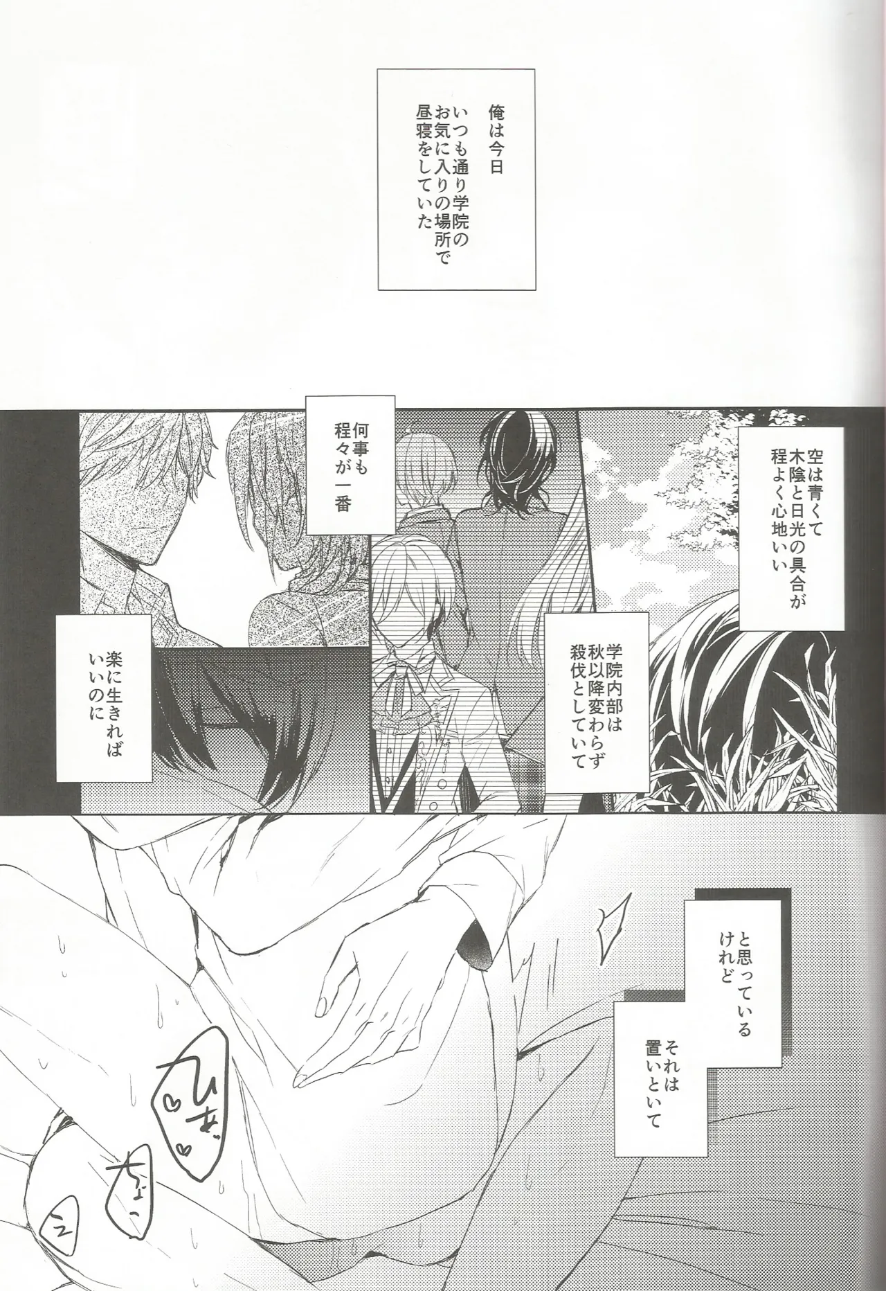 今恋人のくまくんと1年前のくまくんと×××する話 page 2 full
